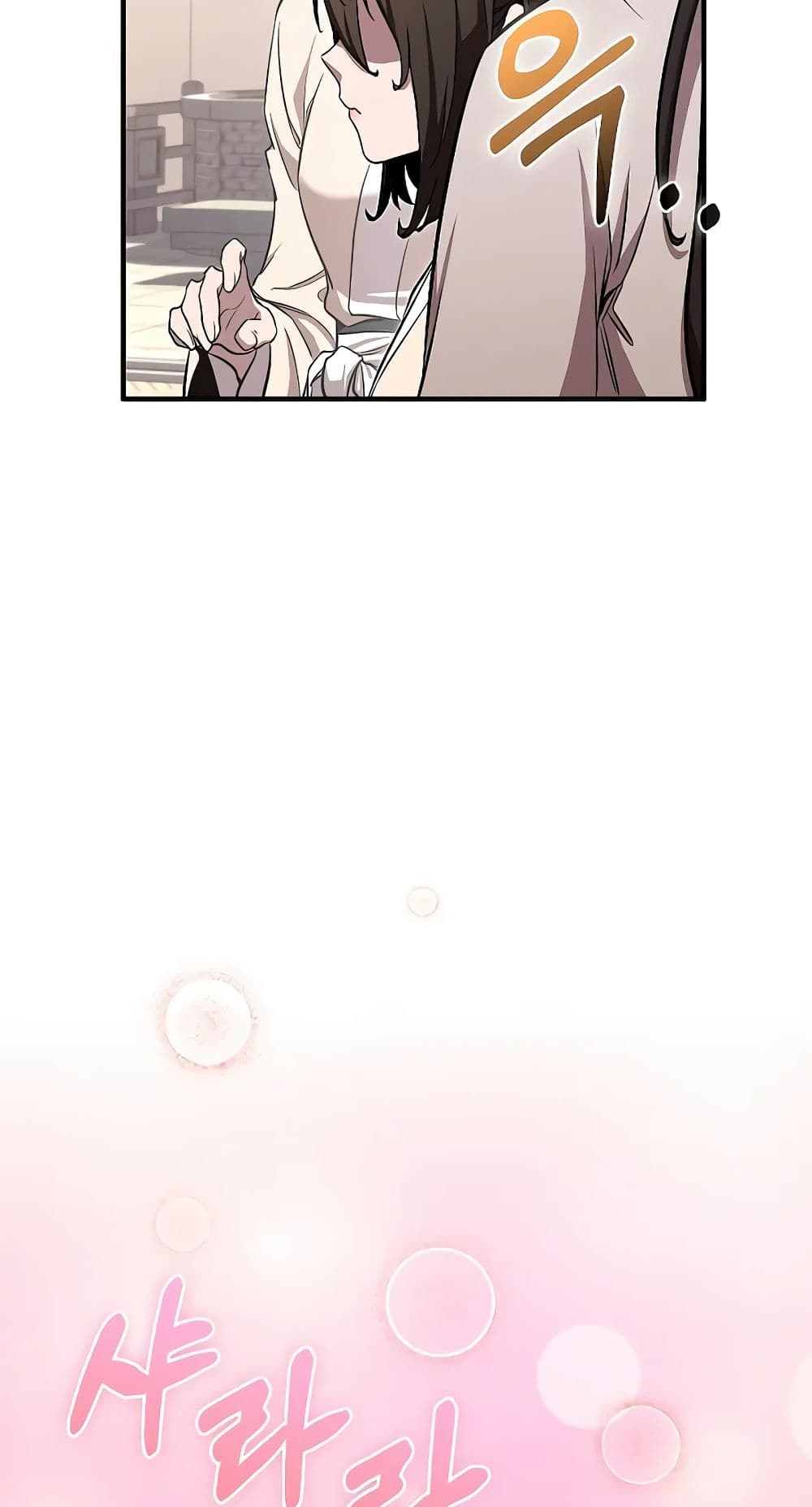 Childhood Friend of the Zenith สหายวัยเยาว์ของข้าแข็งแกร่งที่สุดในใต้หล้า ตอนที่ 5 page 24