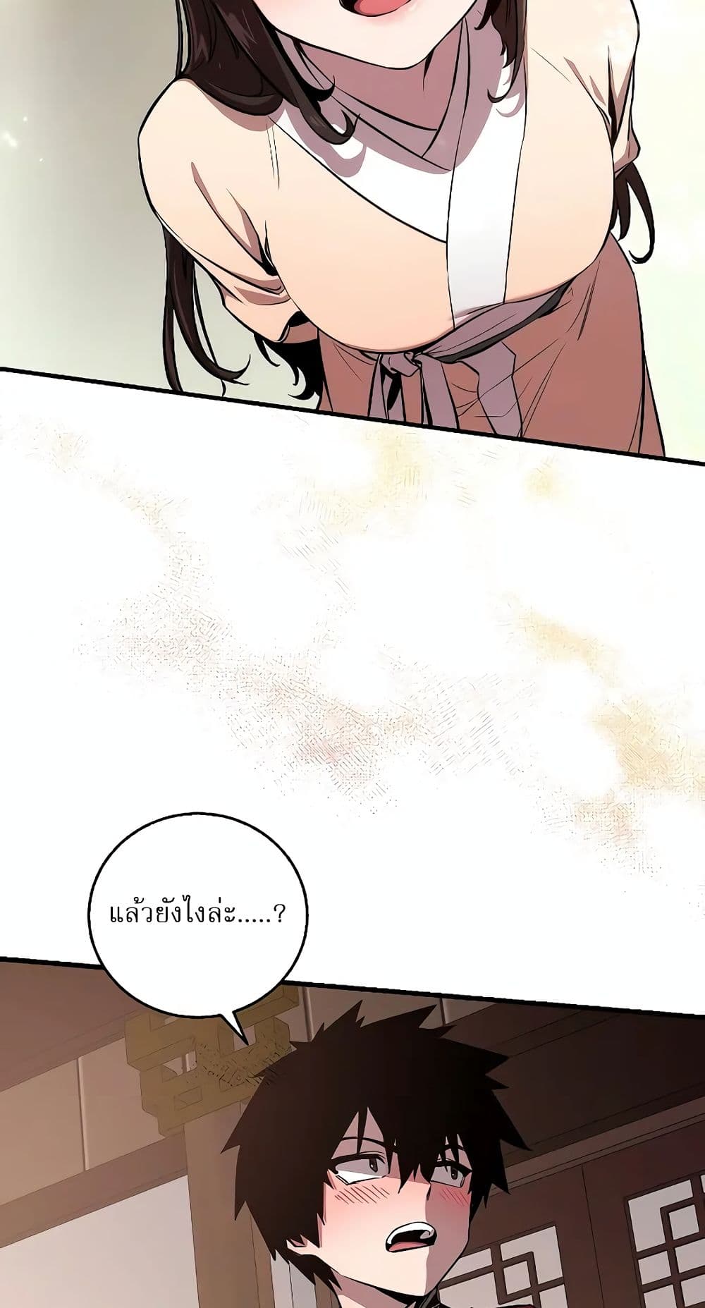 Childhood Friend of the Zenith สหายวัยเยาว์ของข้าแข็งแกร่งที่สุดในใต้หล้า ตอนที่ 5 page 31