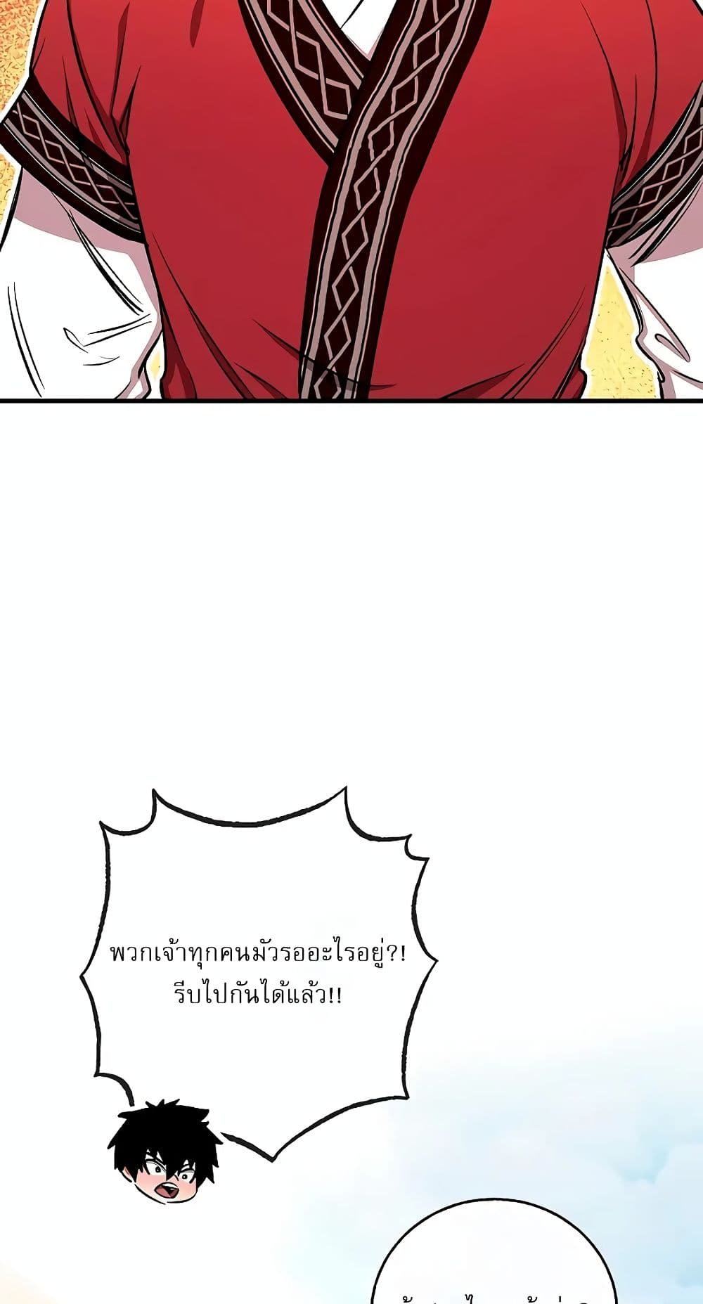 Childhood Friend of the Zenith สหายวัยเยาว์ของข้าแข็งแกร่งที่สุดในใต้หล้า ตอนที่ 5 page 35