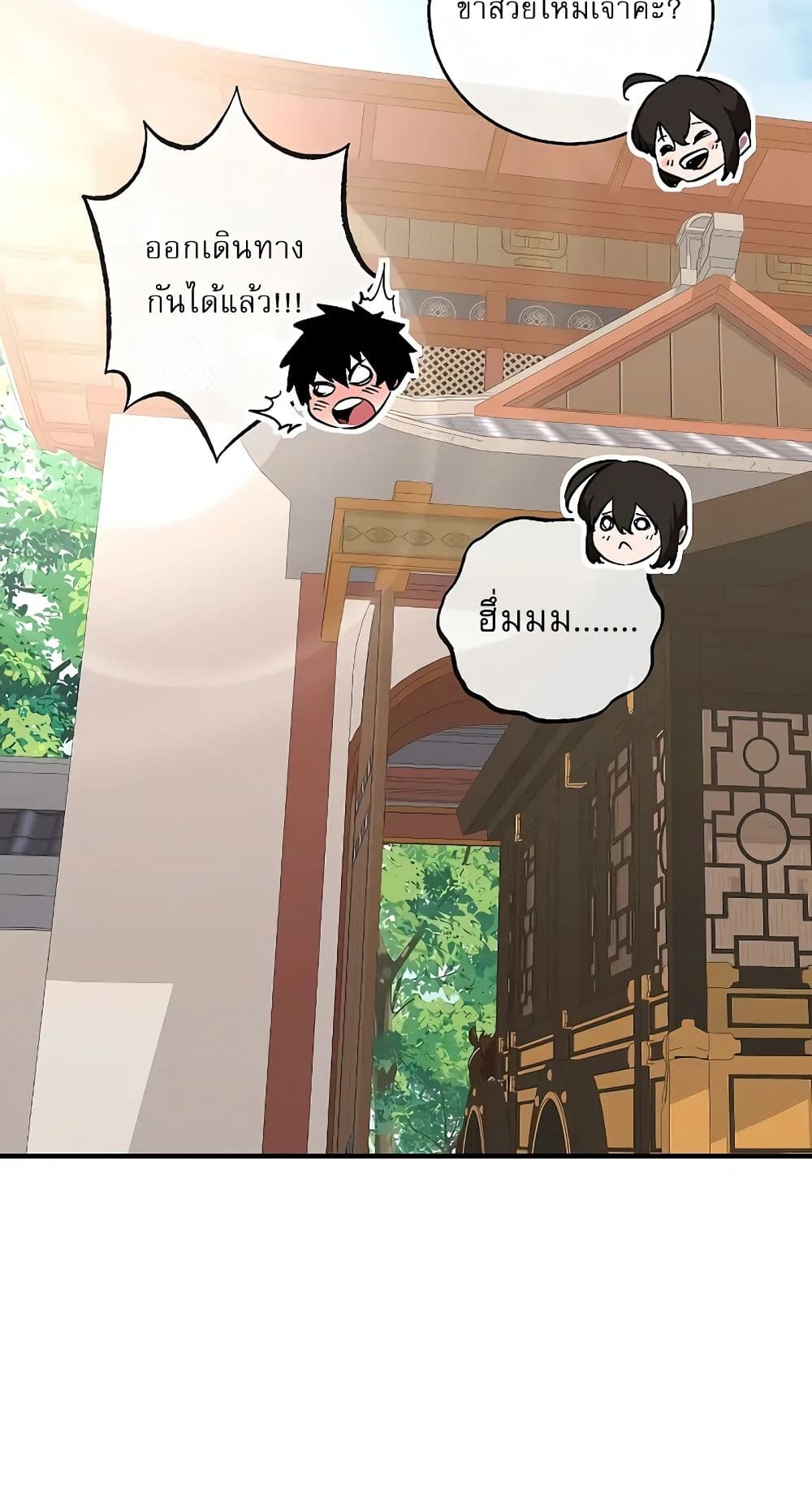 Childhood Friend of the Zenith สหายวัยเยาว์ของข้าแข็งแกร่งที่สุดในใต้หล้า ตอนที่ 5 page 36