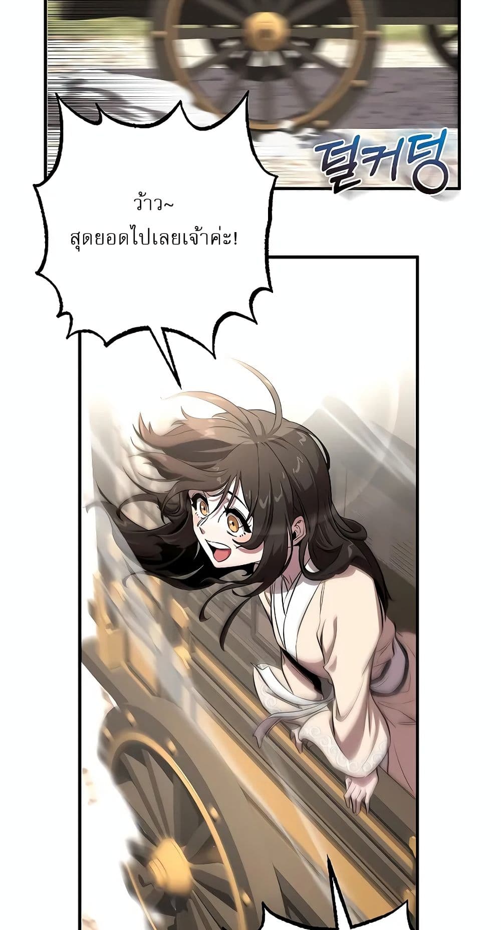 Childhood Friend of the Zenith สหายวัยเยาว์ของข้าแข็งแกร่งที่สุดในใต้หล้า ตอนที่ 5 page 38