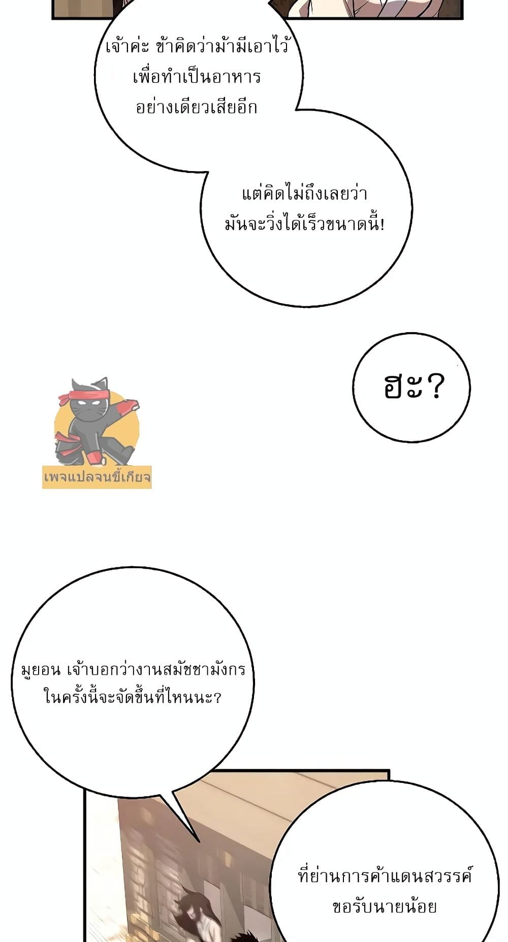 Childhood Friend of the Zenith สหายวัยเยาว์ของข้าแข็งแกร่งที่สุดในใต้หล้า ตอนที่ 5 page 40