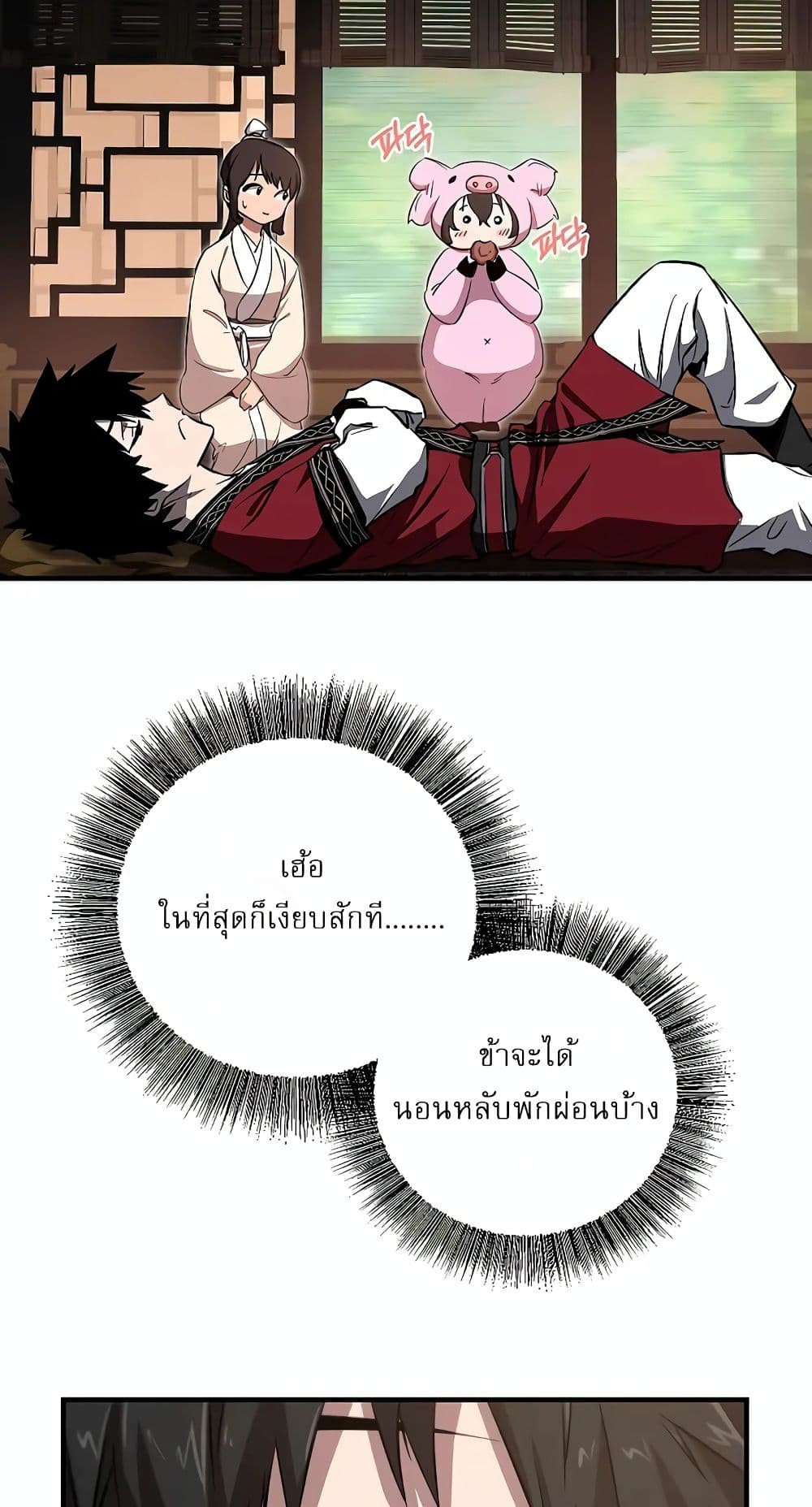 Childhood Friend of the Zenith สหายวัยเยาว์ของข้าแข็งแกร่งที่สุดในใต้หล้า ตอนที่ 5 page 46