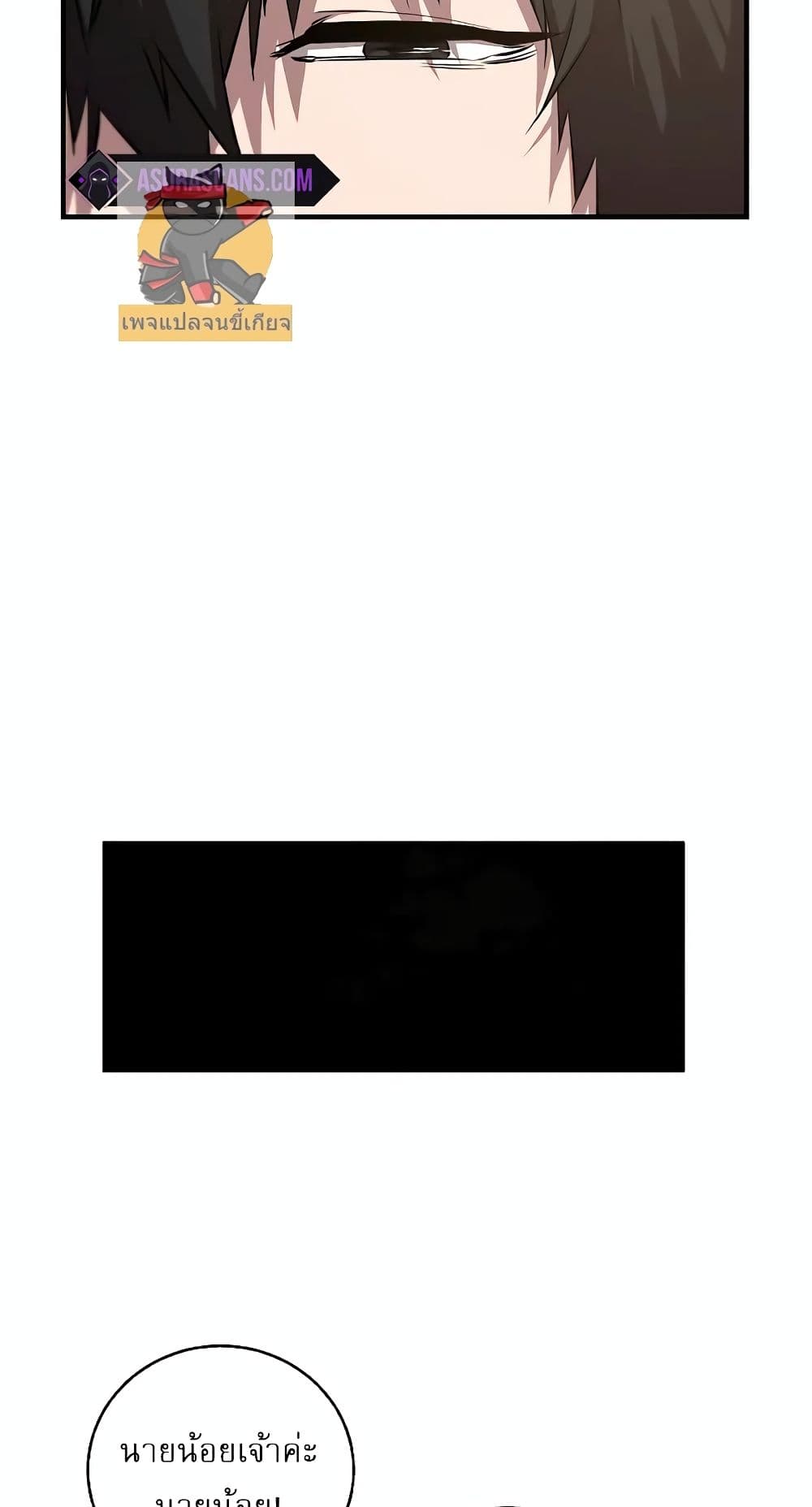 Childhood Friend of the Zenith สหายวัยเยาว์ของข้าแข็งแกร่งที่สุดในใต้หล้า ตอนที่ 5 page 47