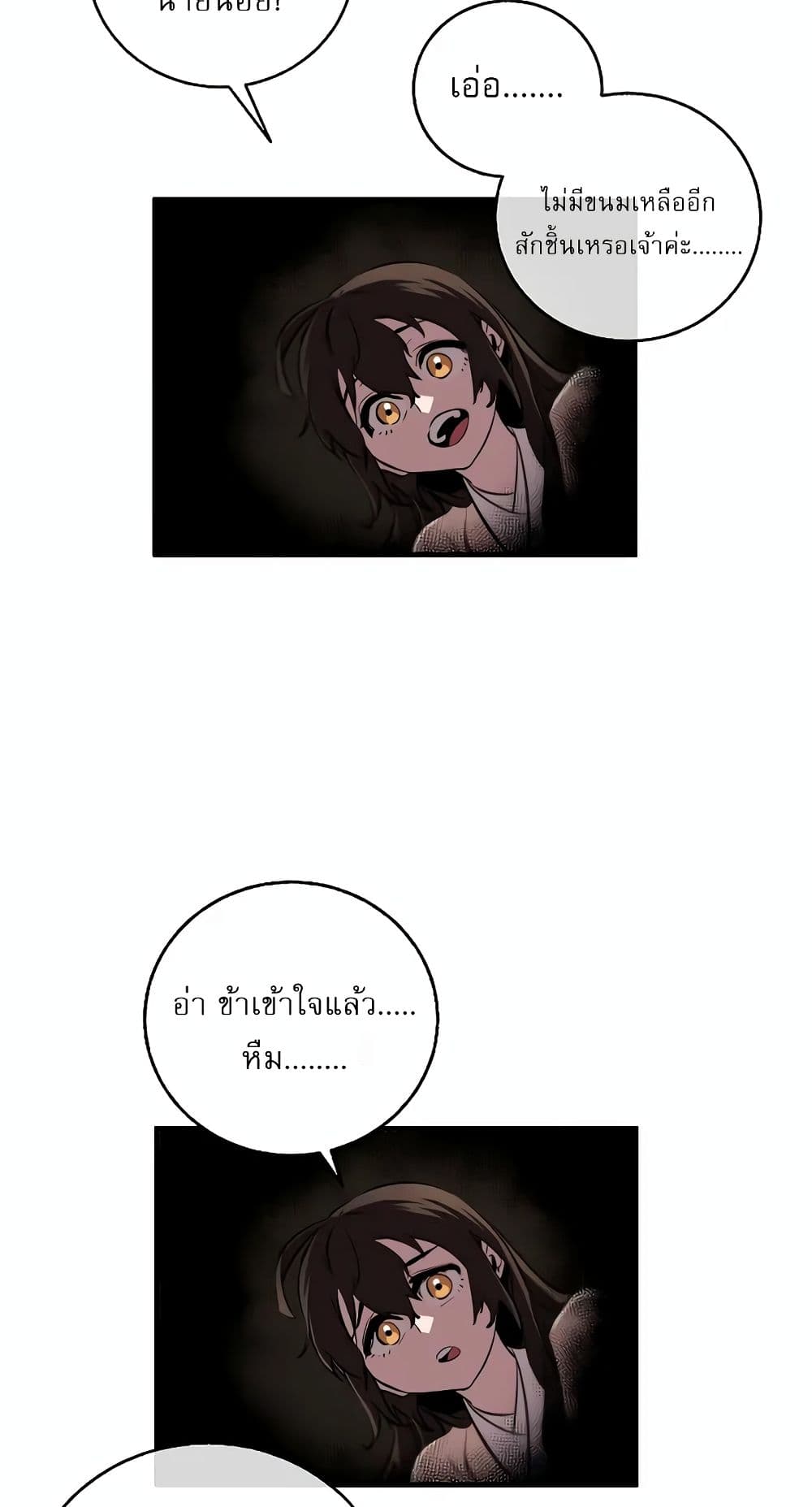 Childhood Friend of the Zenith สหายวัยเยาว์ของข้าแข็งแกร่งที่สุดในใต้หล้า ตอนที่ 5 page 48
