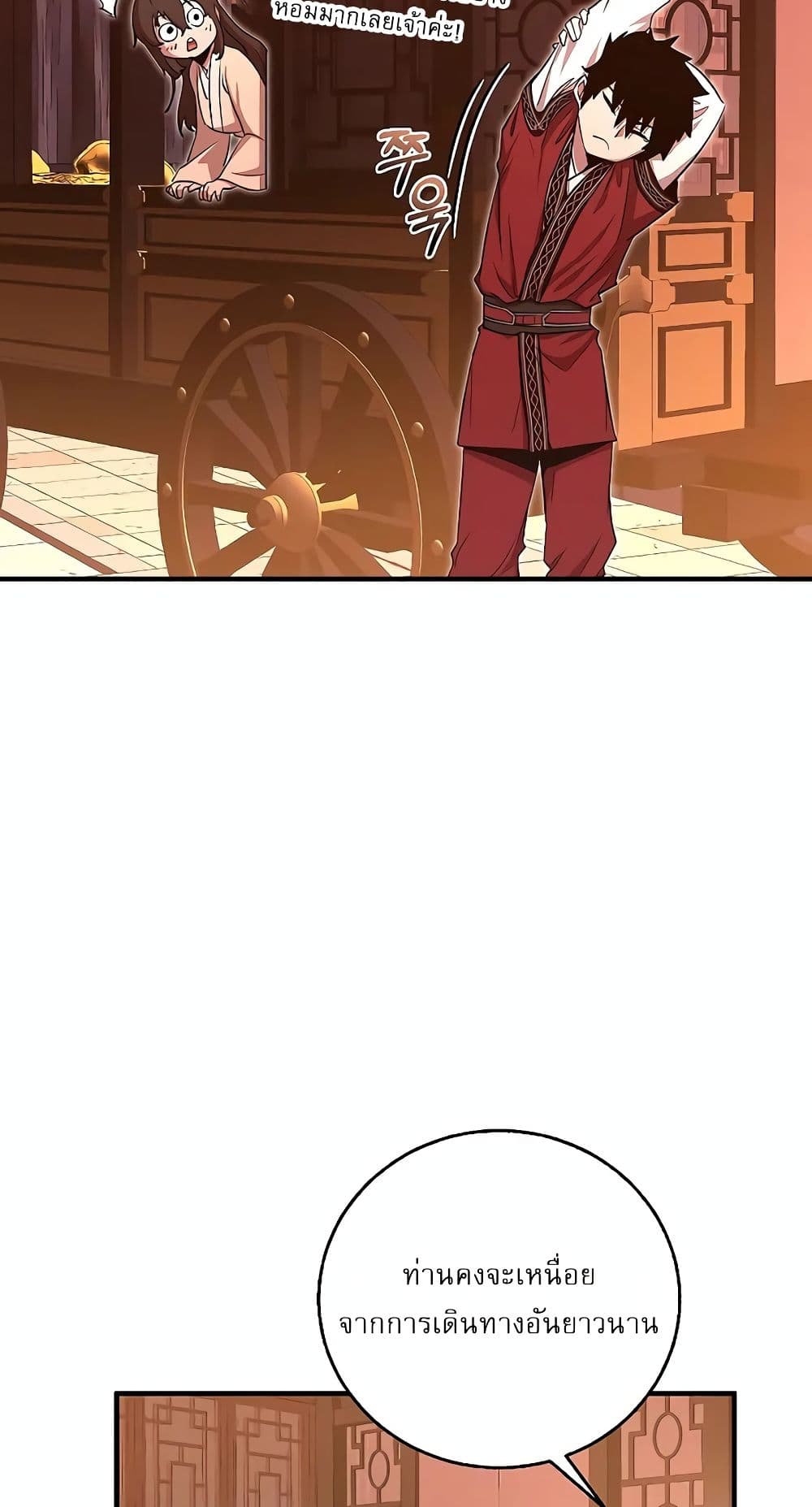 Childhood Friend of the Zenith สหายวัยเยาว์ของข้าแข็งแกร่งที่สุดในใต้หล้า ตอนที่ 5 page 54