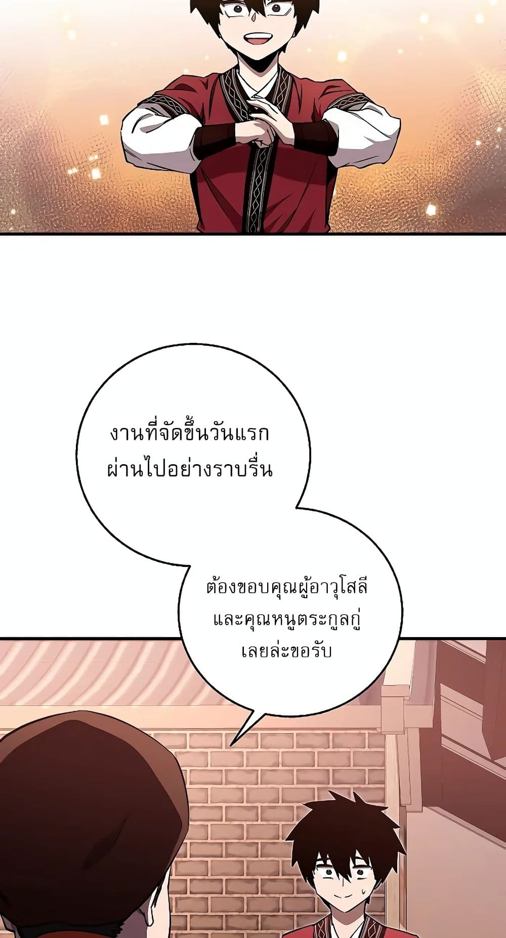 Childhood Friend of the Zenith สหายวัยเยาว์ของข้าแข็งแกร่งที่สุดในใต้หล้า ตอนที่ 5 page 57