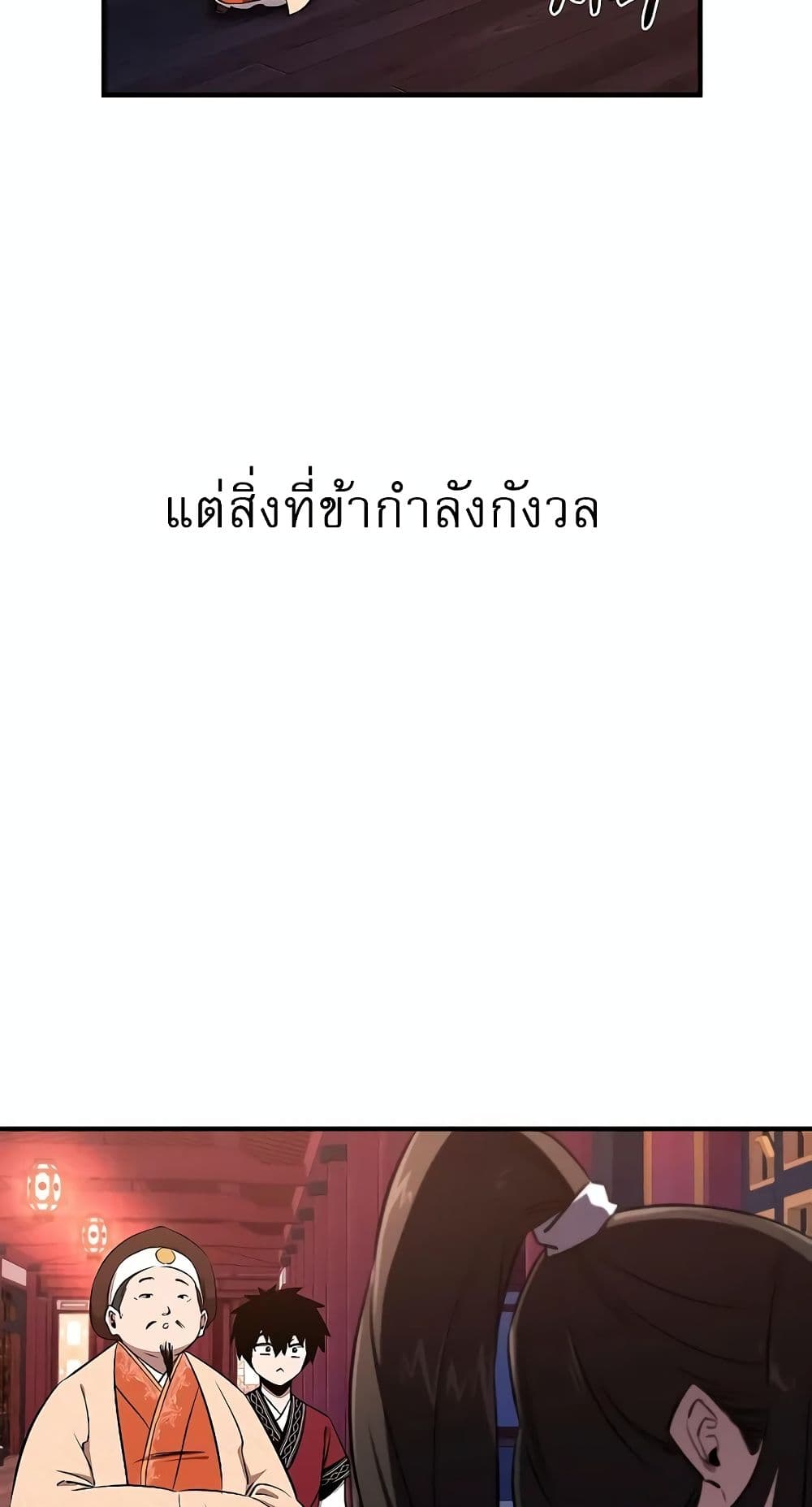 Childhood Friend of the Zenith สหายวัยเยาว์ของข้าแข็งแกร่งที่สุดในใต้หล้า ตอนที่ 5 page 61