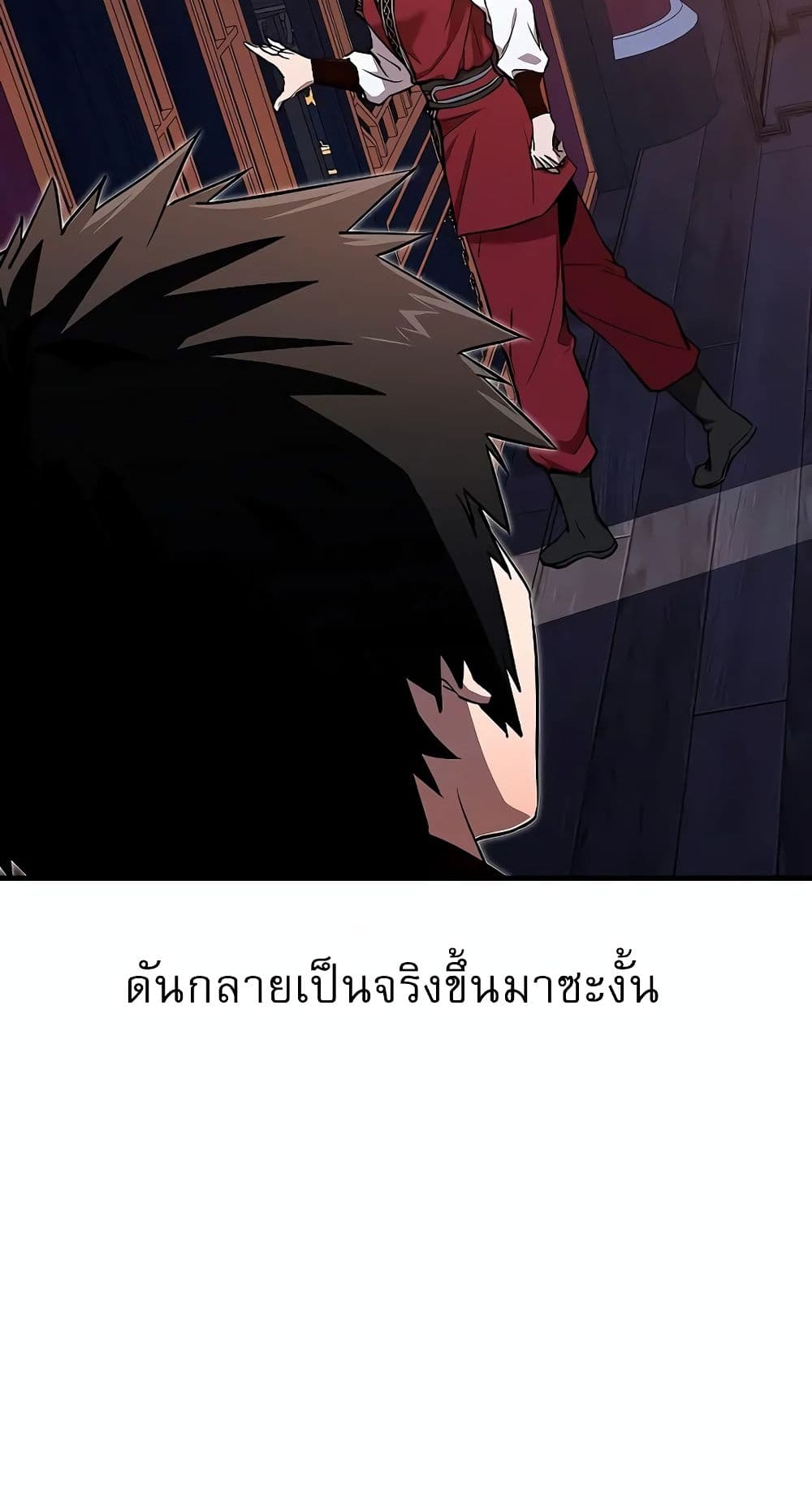 Childhood Friend of the Zenith สหายวัยเยาว์ของข้าแข็งแกร่งที่สุดในใต้หล้า ตอนที่ 5 page 63