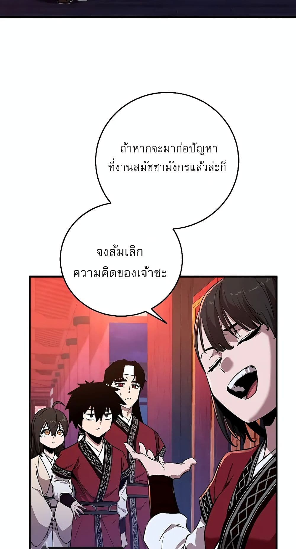 Childhood Friend of the Zenith สหายวัยเยาว์ของข้าแข็งแกร่งที่สุดในใต้หล้า ตอนที่ 5 page 66
