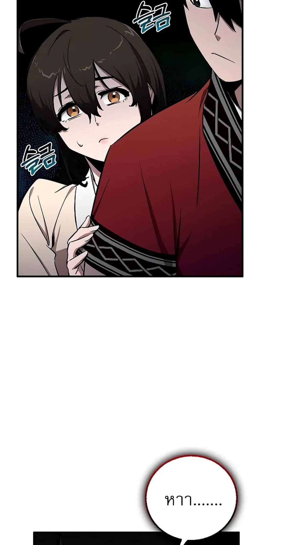 Childhood Friend of the Zenith สหายวัยเยาว์ของข้าแข็งแกร่งที่สุดในใต้หล้า ตอนที่ 5 page 70