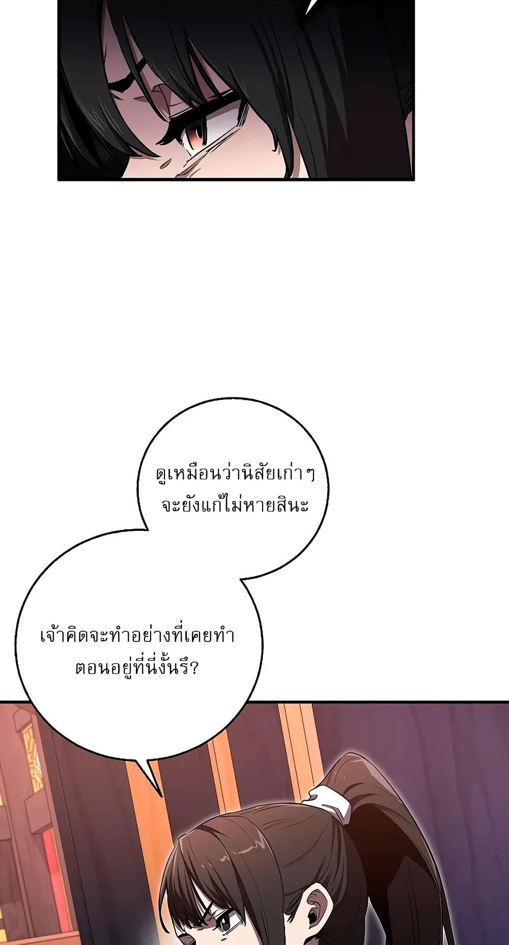 Childhood Friend of the Zenith สหายวัยเยาว์ของข้าแข็งแกร่งที่สุดในใต้หล้า ตอนที่ 5 page 71