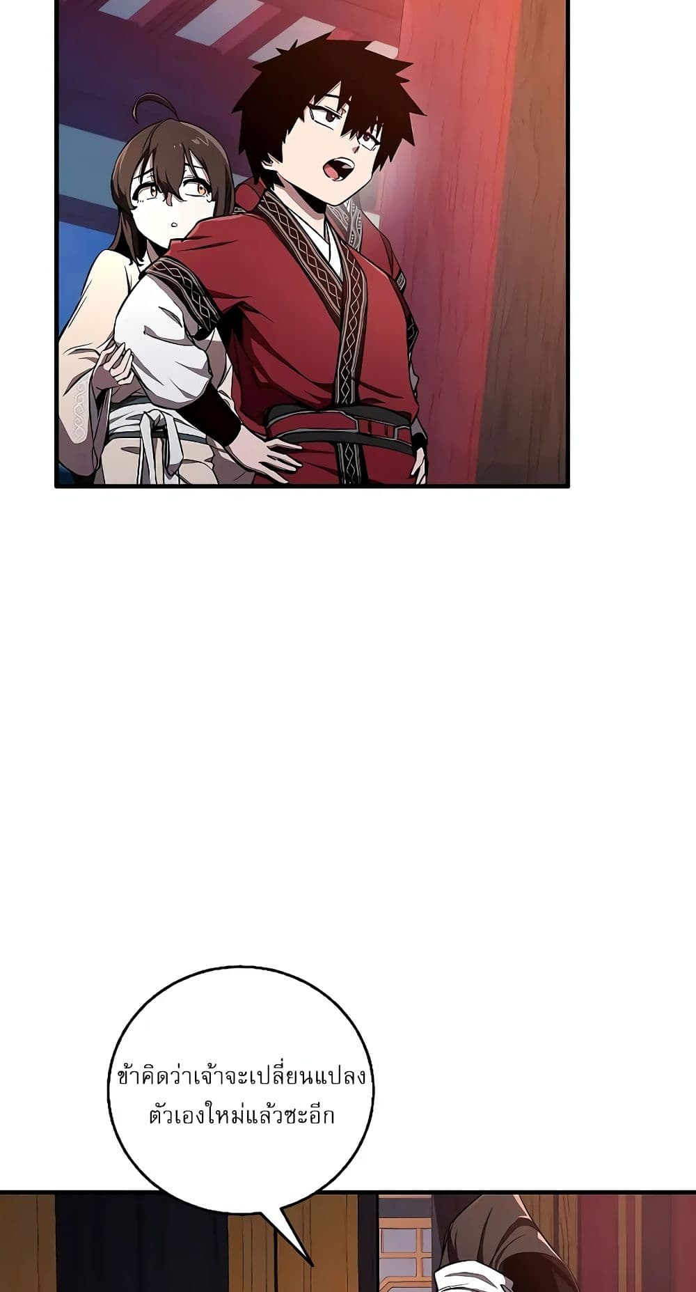 Childhood Friend of the Zenith สหายวัยเยาว์ของข้าแข็งแกร่งที่สุดในใต้หล้า ตอนที่ 5 page 73