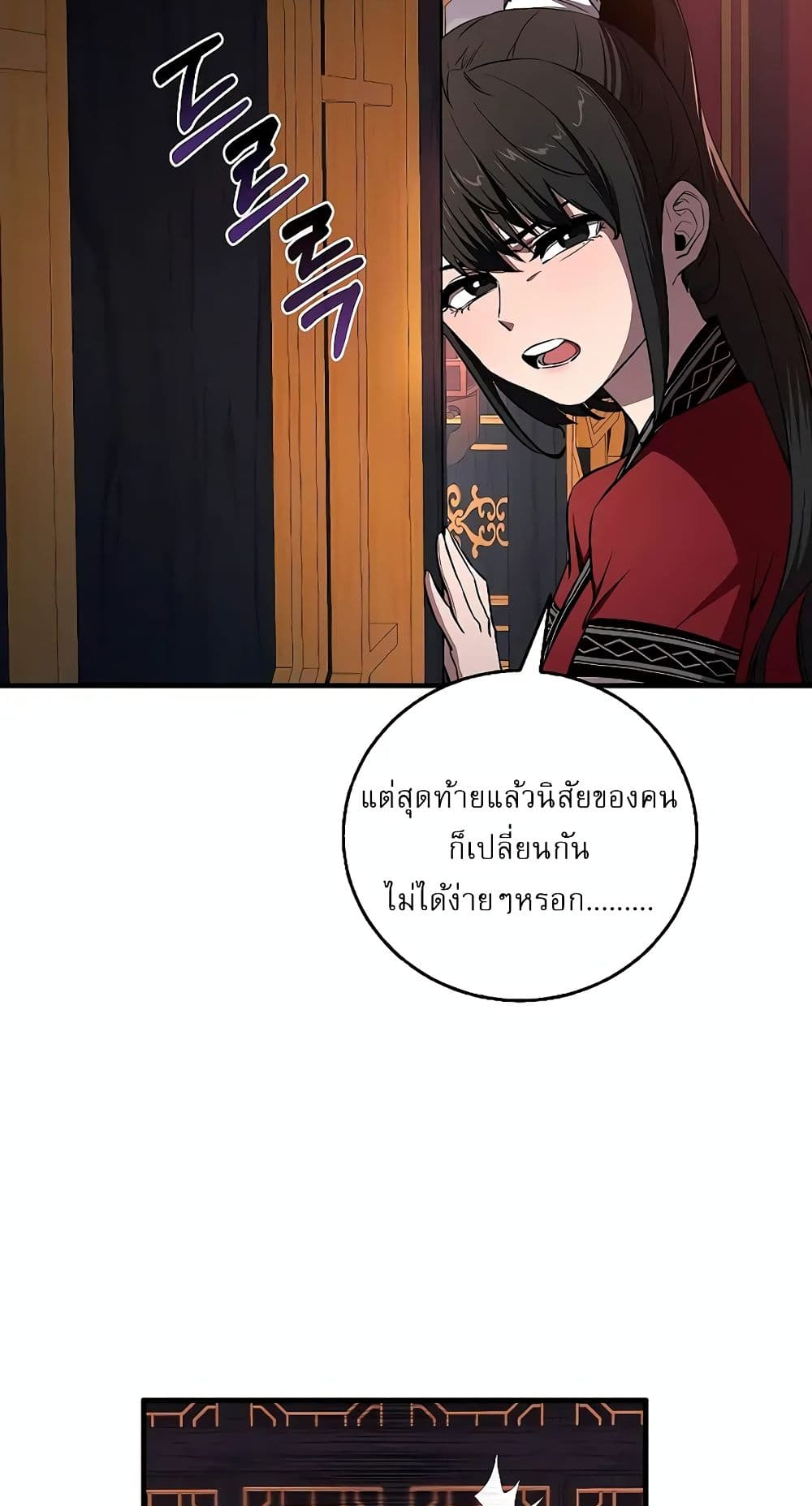 Childhood Friend of the Zenith สหายวัยเยาว์ของข้าแข็งแกร่งที่สุดในใต้หล้า ตอนที่ 5 page 74