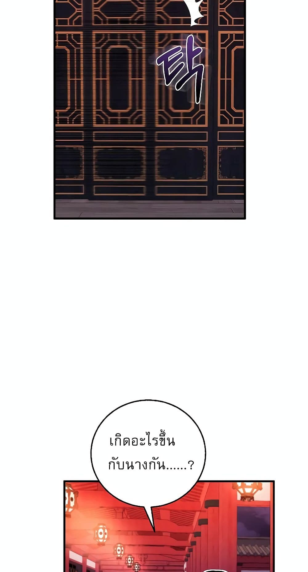 Childhood Friend of the Zenith สหายวัยเยาว์ของข้าแข็งแกร่งที่สุดในใต้หล้า ตอนที่ 5 page 75