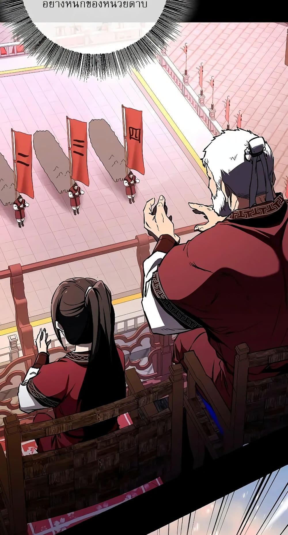 Childhood Friend of the Zenith สหายวัยเยาว์ของข้าแข็งแกร่งที่สุดในใต้หล้า ตอนที่ 5 page 84