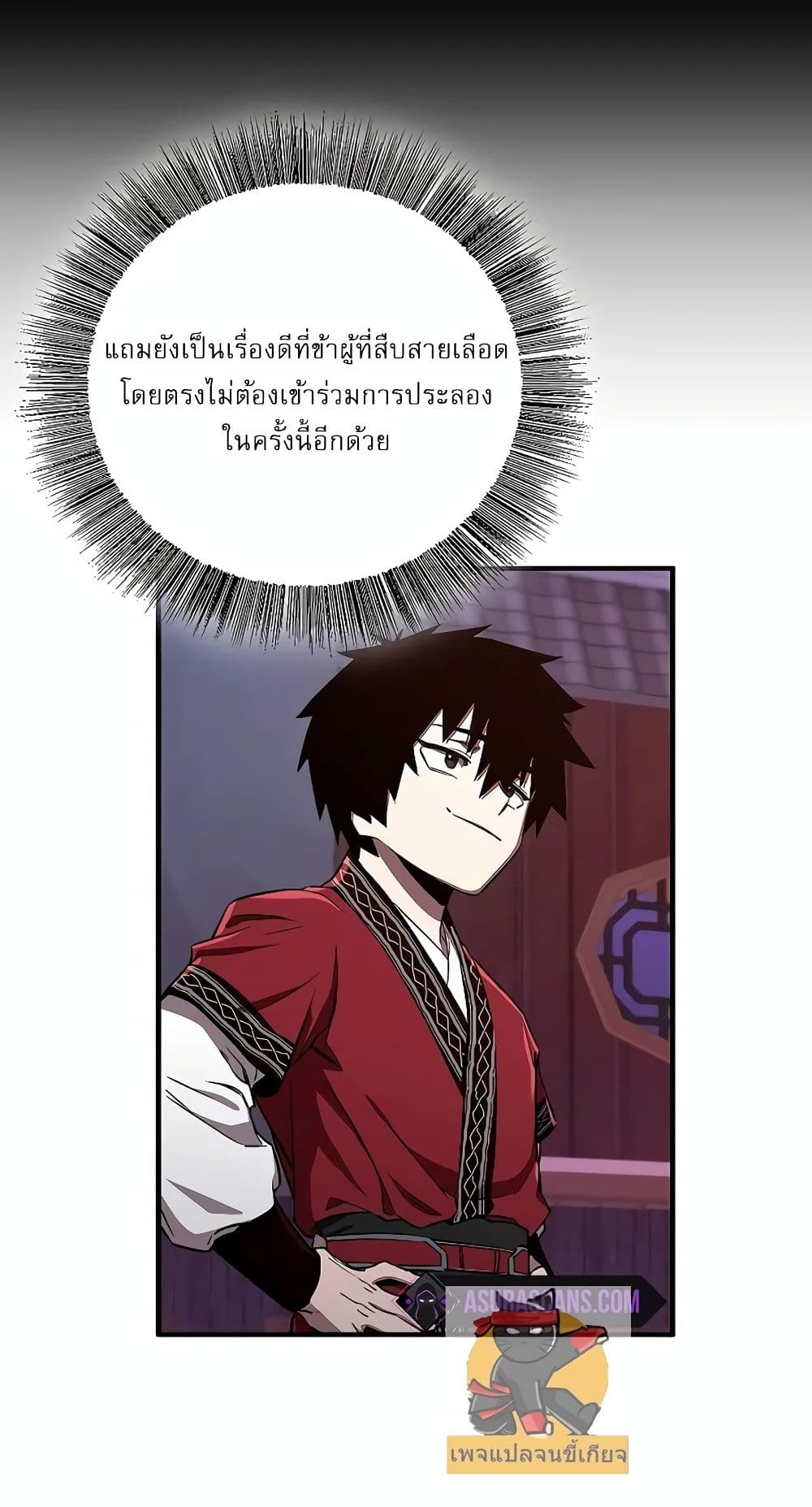 Childhood Friend of the Zenith สหายวัยเยาว์ของข้าแข็งแกร่งที่สุดในใต้หล้า ตอนที่ 5 page 86