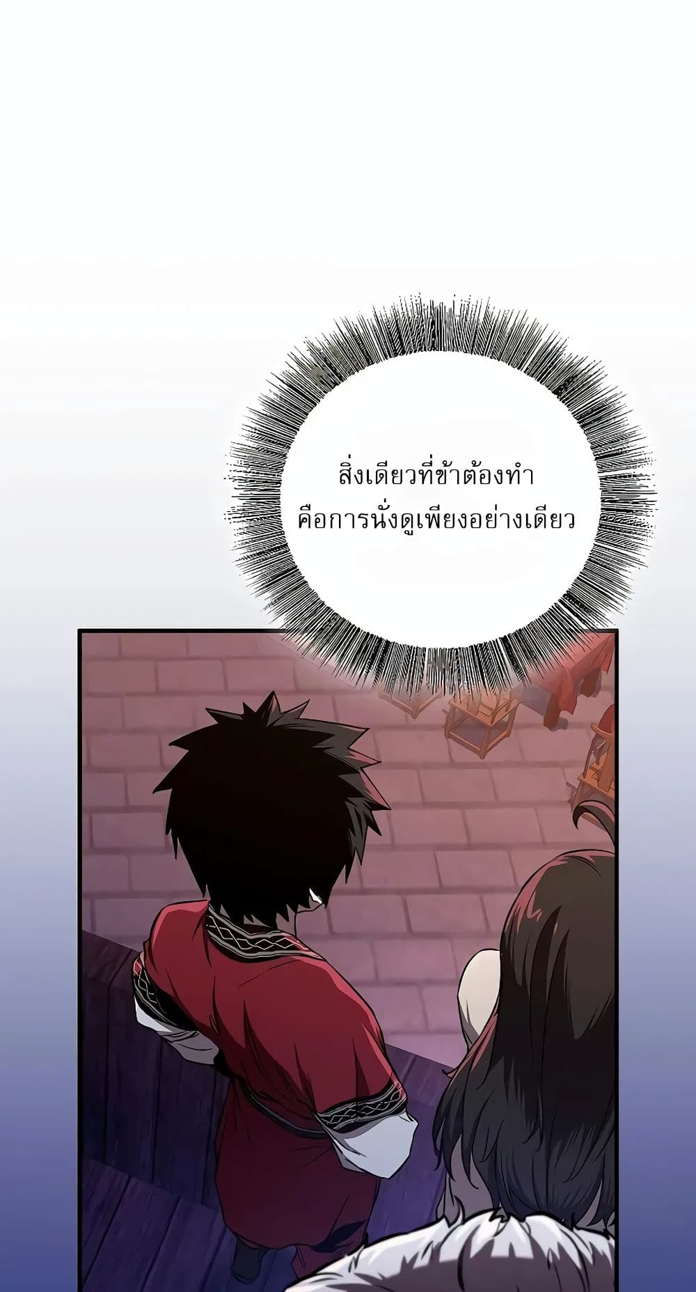 Childhood Friend of the Zenith สหายวัยเยาว์ของข้าแข็งแกร่งที่สุดในใต้หล้า ตอนที่ 5 page 87