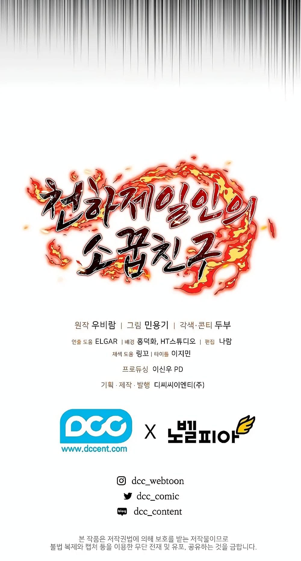 Childhood Friend of the Zenith สหายวัยเยาว์ของข้าแข็งแกร่งที่สุดในใต้หล้า ตอนที่ 5 page 90