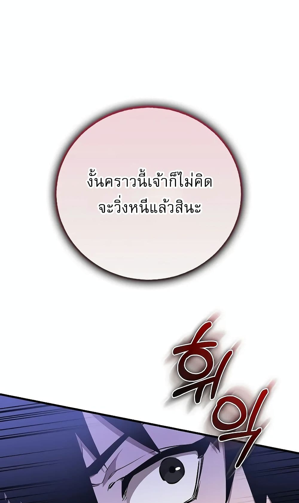 Childhood Friend of the Zenith สหายวัยเยาว์ของข้าแข็งแกร่งที่สุดในใต้หล้า ตอนที่ 6 page 1