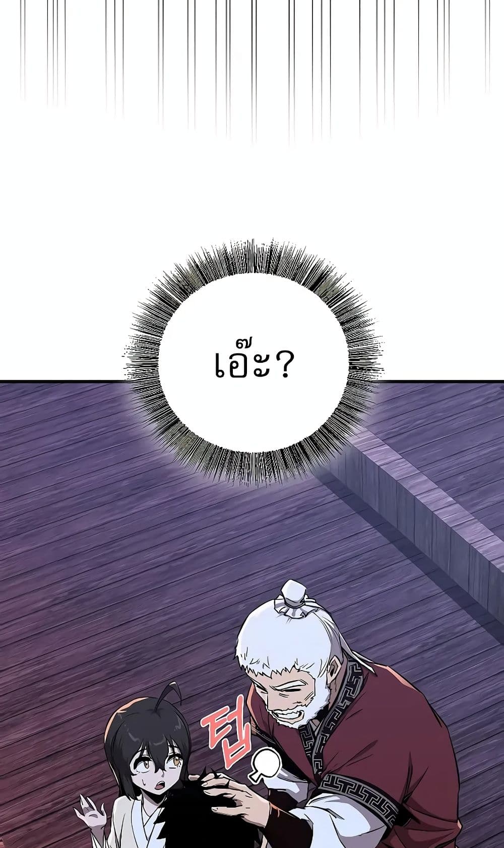 Childhood Friend of the Zenith สหายวัยเยาว์ของข้าแข็งแกร่งที่สุดในใต้หล้า ตอนที่ 6 page 5