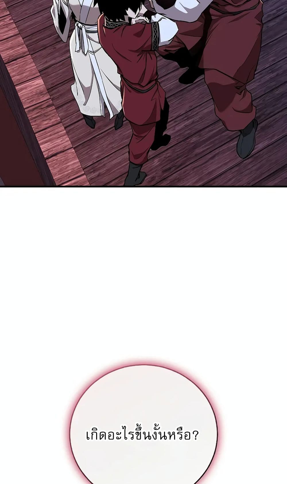 Childhood Friend of the Zenith สหายวัยเยาว์ของข้าแข็งแกร่งที่สุดในใต้หล้า ตอนที่ 6 page 6