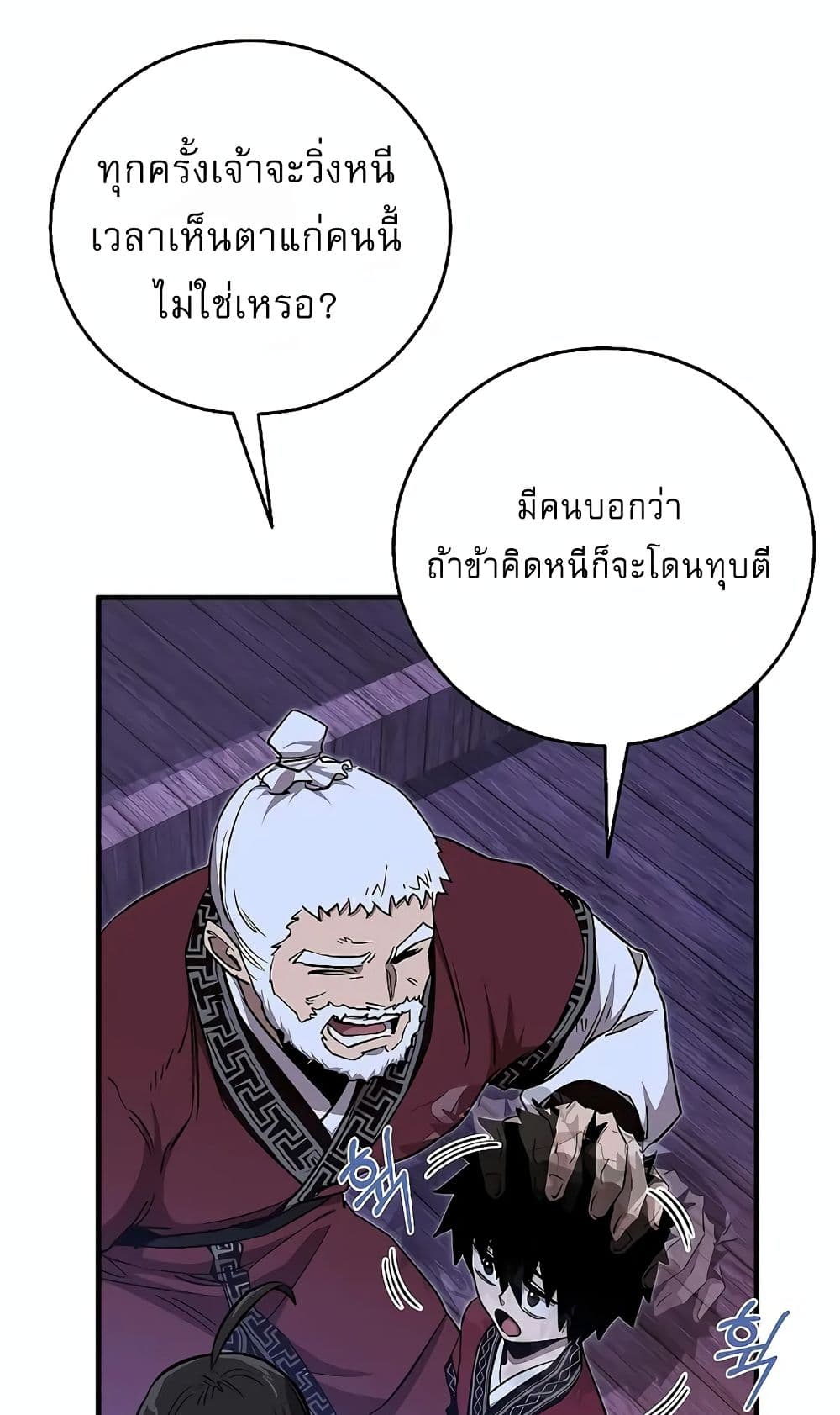 Childhood Friend of the Zenith สหายวัยเยาว์ของข้าแข็งแกร่งที่สุดในใต้หล้า ตอนที่ 6 page 8