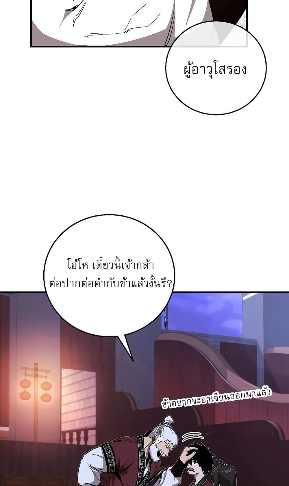 Childhood Friend of the Zenith สหายวัยเยาว์ของข้าแข็งแกร่งที่สุดในใต้หล้า ตอนที่ 6 page 10