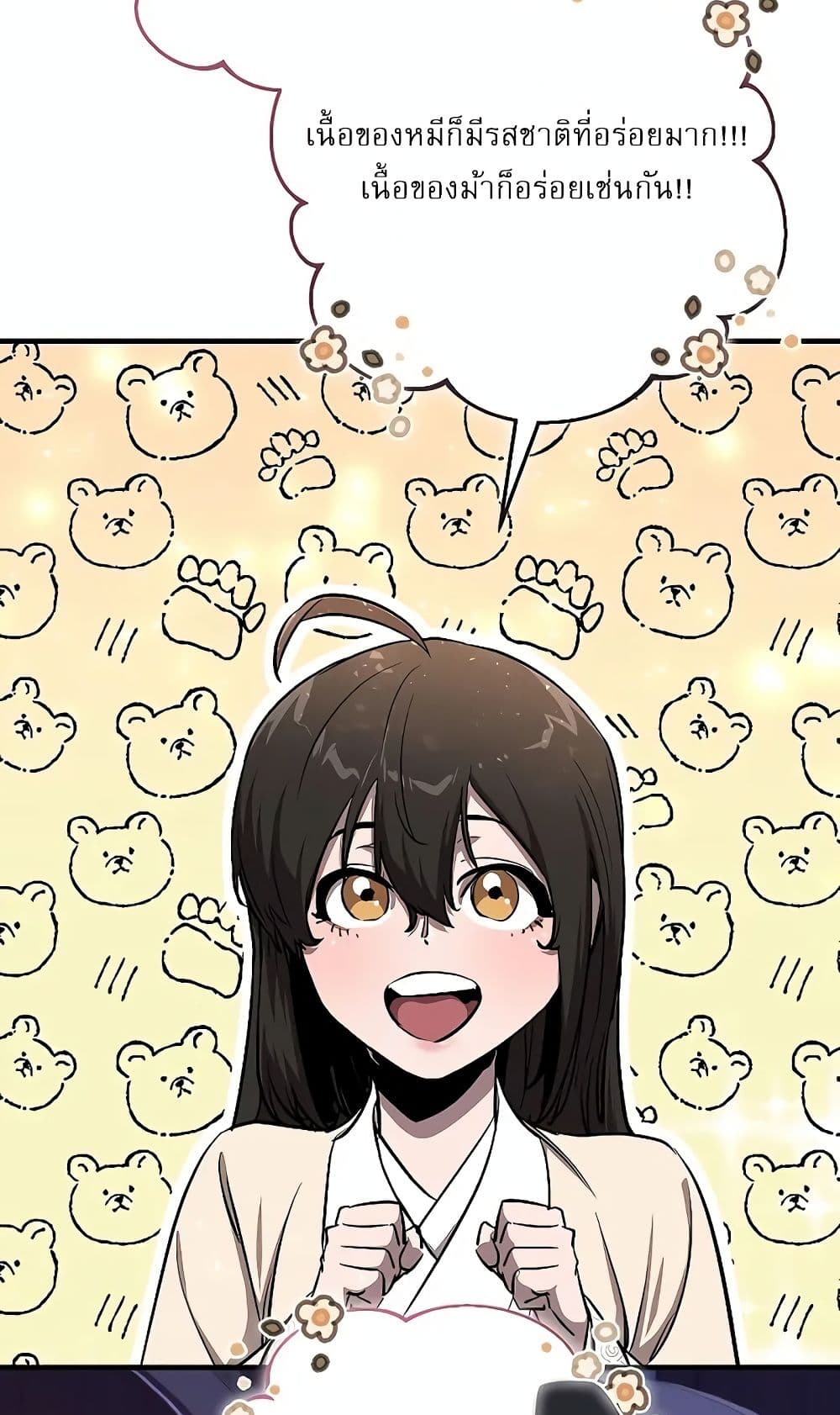 Childhood Friend of the Zenith สหายวัยเยาว์ของข้าแข็งแกร่งที่สุดในใต้หล้า ตอนที่ 6 page 13