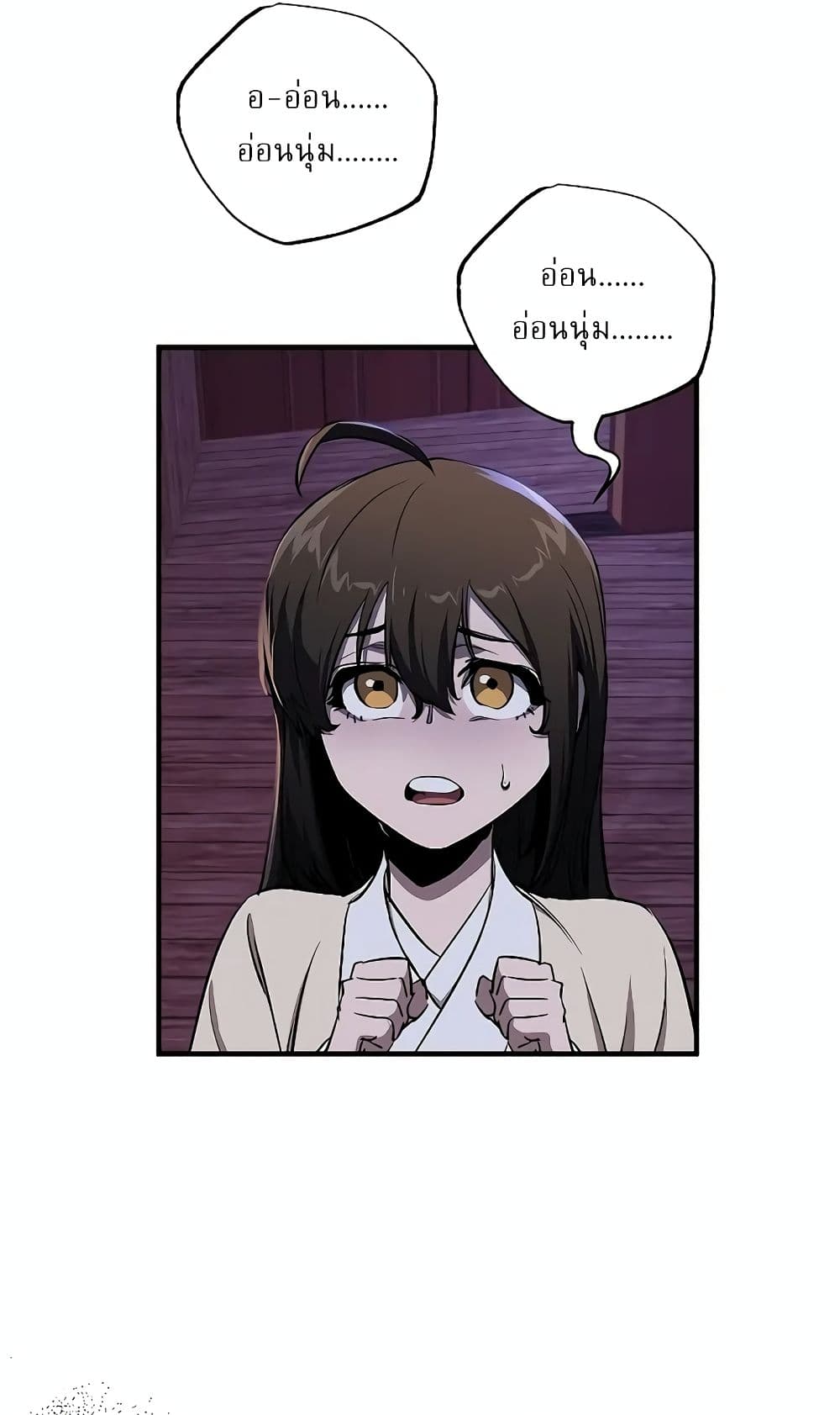 Childhood Friend of the Zenith สหายวัยเยาว์ของข้าแข็งแกร่งที่สุดในใต้หล้า ตอนที่ 6 page 15