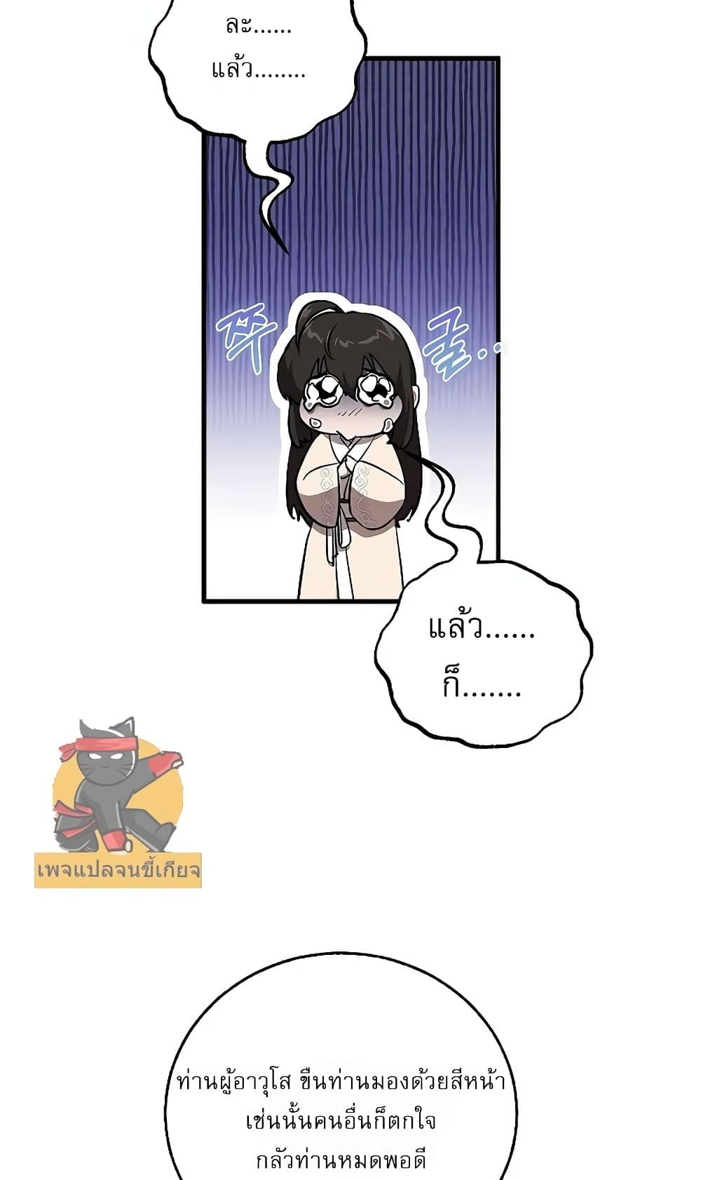 Childhood Friend of the Zenith สหายวัยเยาว์ของข้าแข็งแกร่งที่สุดในใต้หล้า ตอนที่ 6 page 17