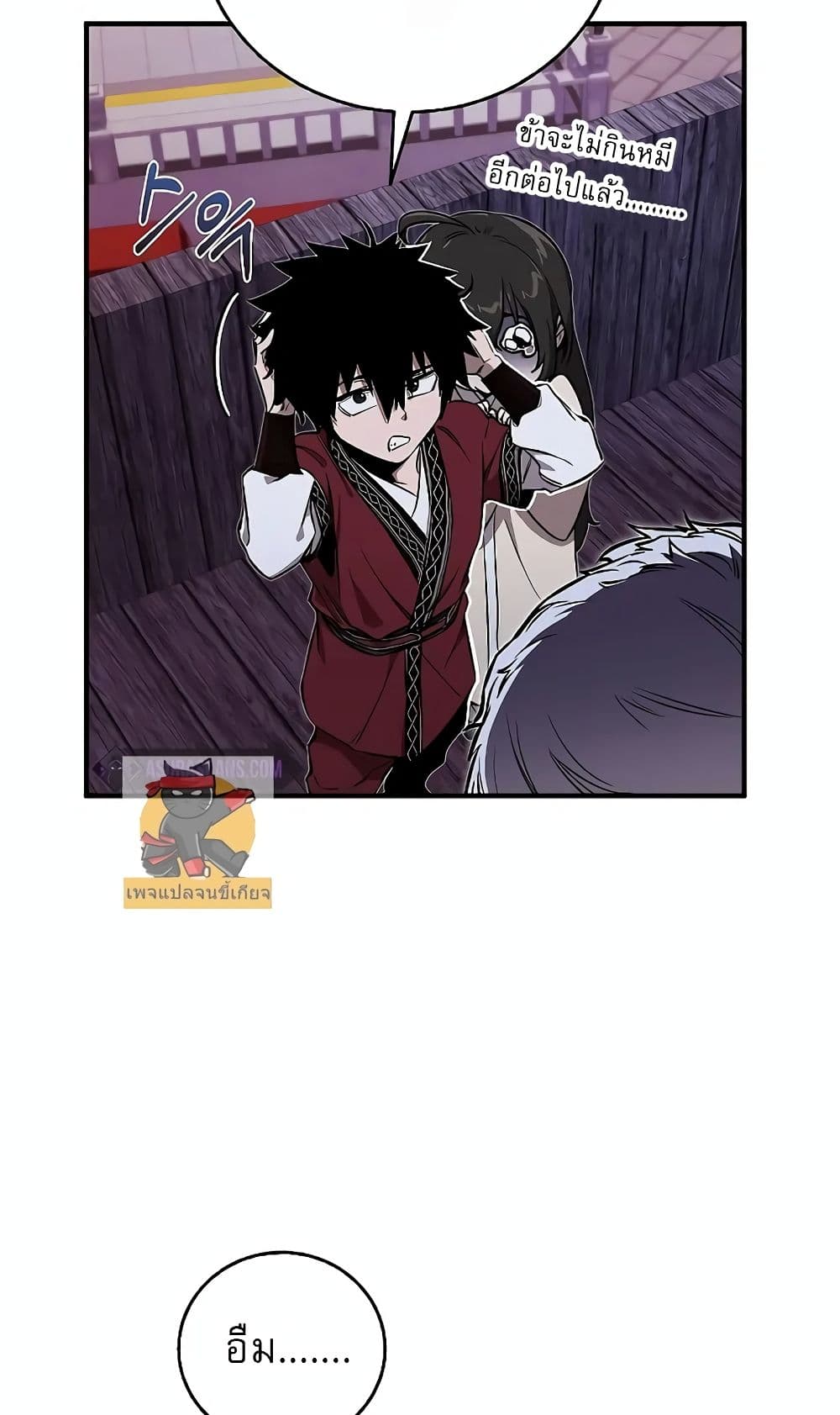 Childhood Friend of the Zenith สหายวัยเยาว์ของข้าแข็งแกร่งที่สุดในใต้หล้า ตอนที่ 6 page 18