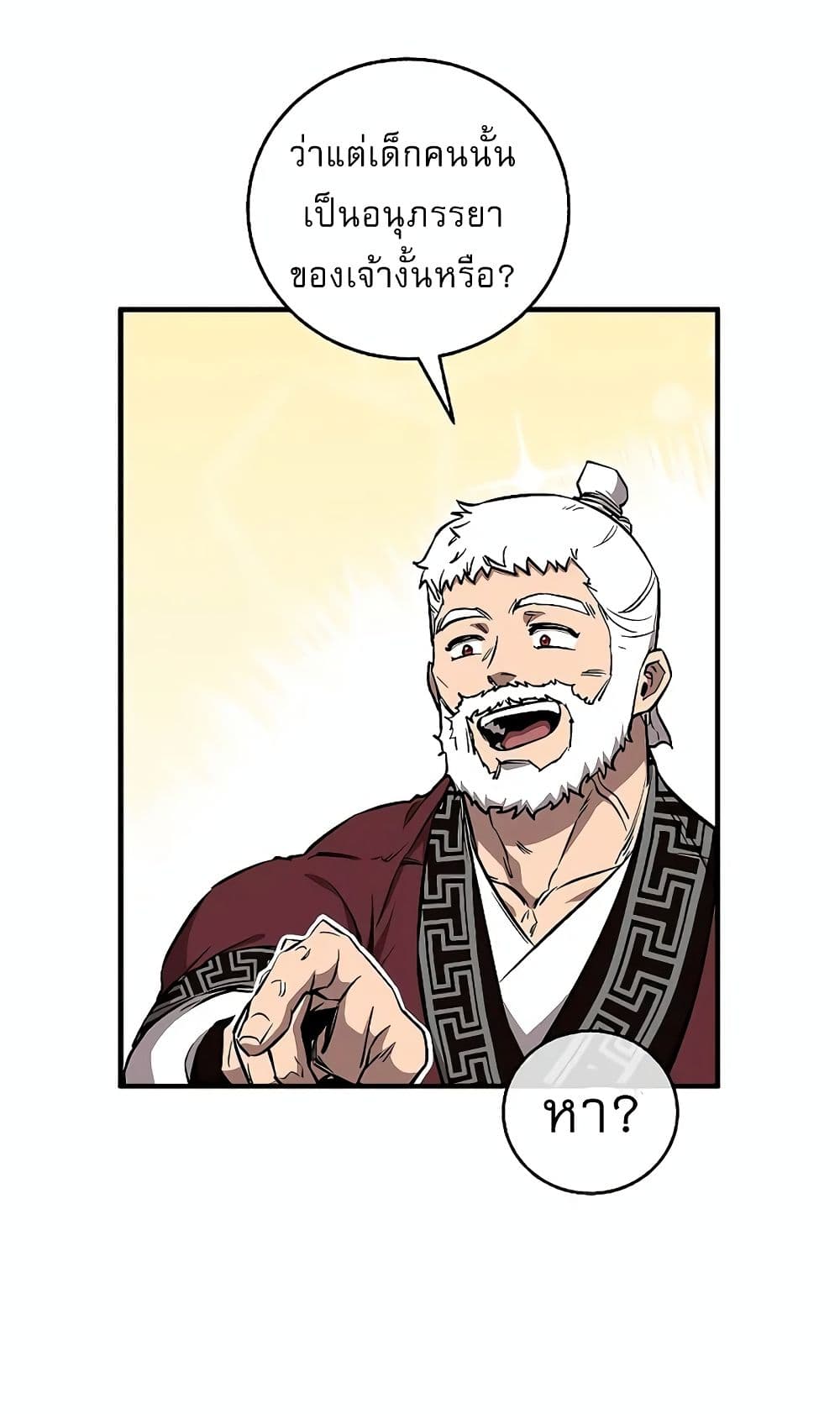 Childhood Friend of the Zenith สหายวัยเยาว์ของข้าแข็งแกร่งที่สุดในใต้หล้า ตอนที่ 6 page 20