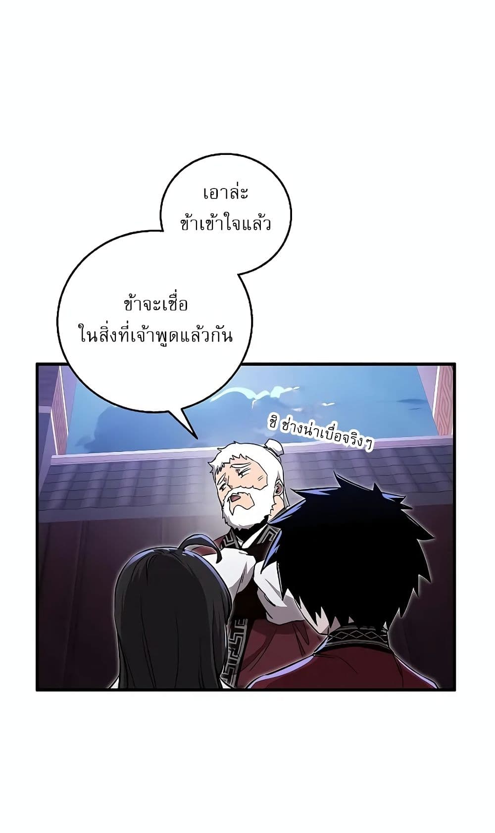 Childhood Friend of the Zenith สหายวัยเยาว์ของข้าแข็งแกร่งที่สุดในใต้หล้า ตอนที่ 6 page 22