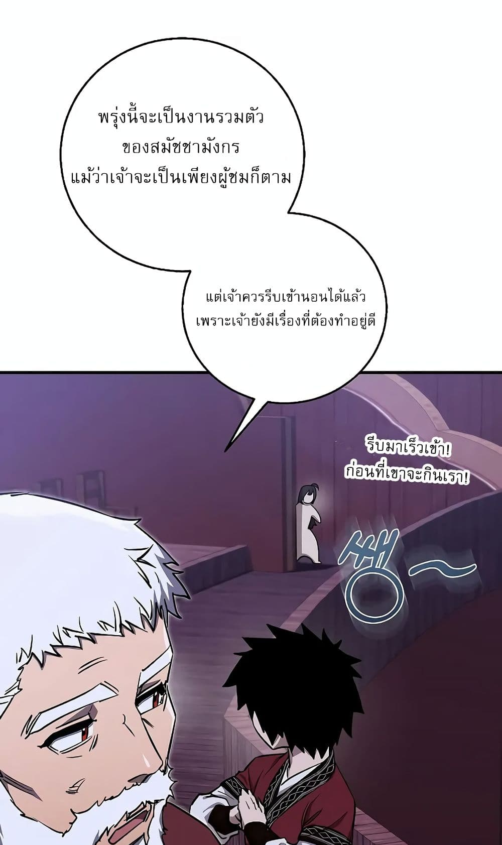 Childhood Friend of the Zenith สหายวัยเยาว์ของข้าแข็งแกร่งที่สุดในใต้หล้า ตอนที่ 6 page 23