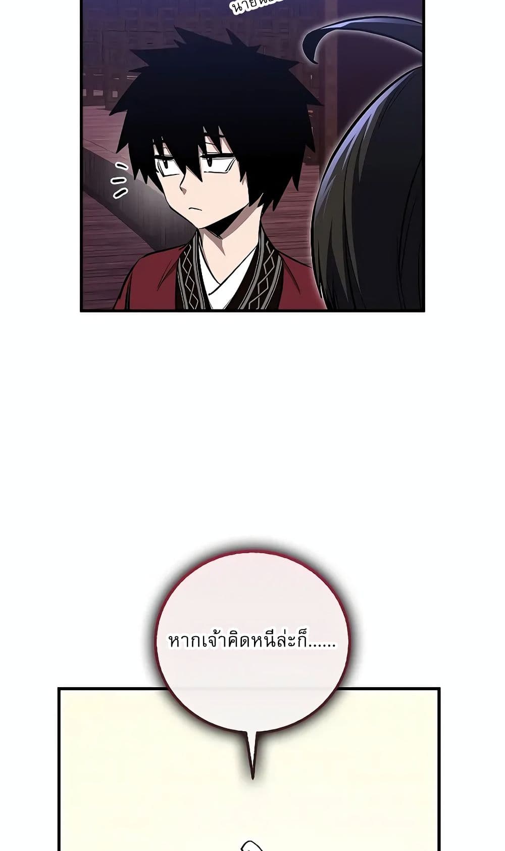 Childhood Friend of the Zenith สหายวัยเยาว์ของข้าแข็งแกร่งที่สุดในใต้หล้า ตอนที่ 6 page 25