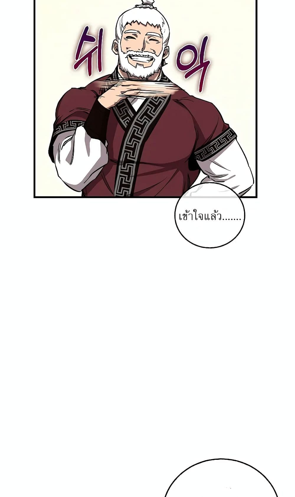 Childhood Friend of the Zenith สหายวัยเยาว์ของข้าแข็งแกร่งที่สุดในใต้หล้า ตอนที่ 6 page 26