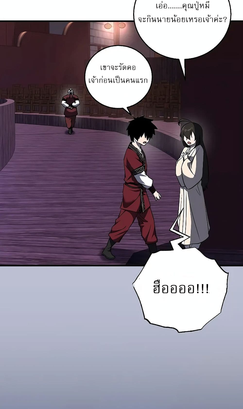 Childhood Friend of the Zenith สหายวัยเยาว์ของข้าแข็งแกร่งที่สุดในใต้หล้า ตอนที่ 6 page 27