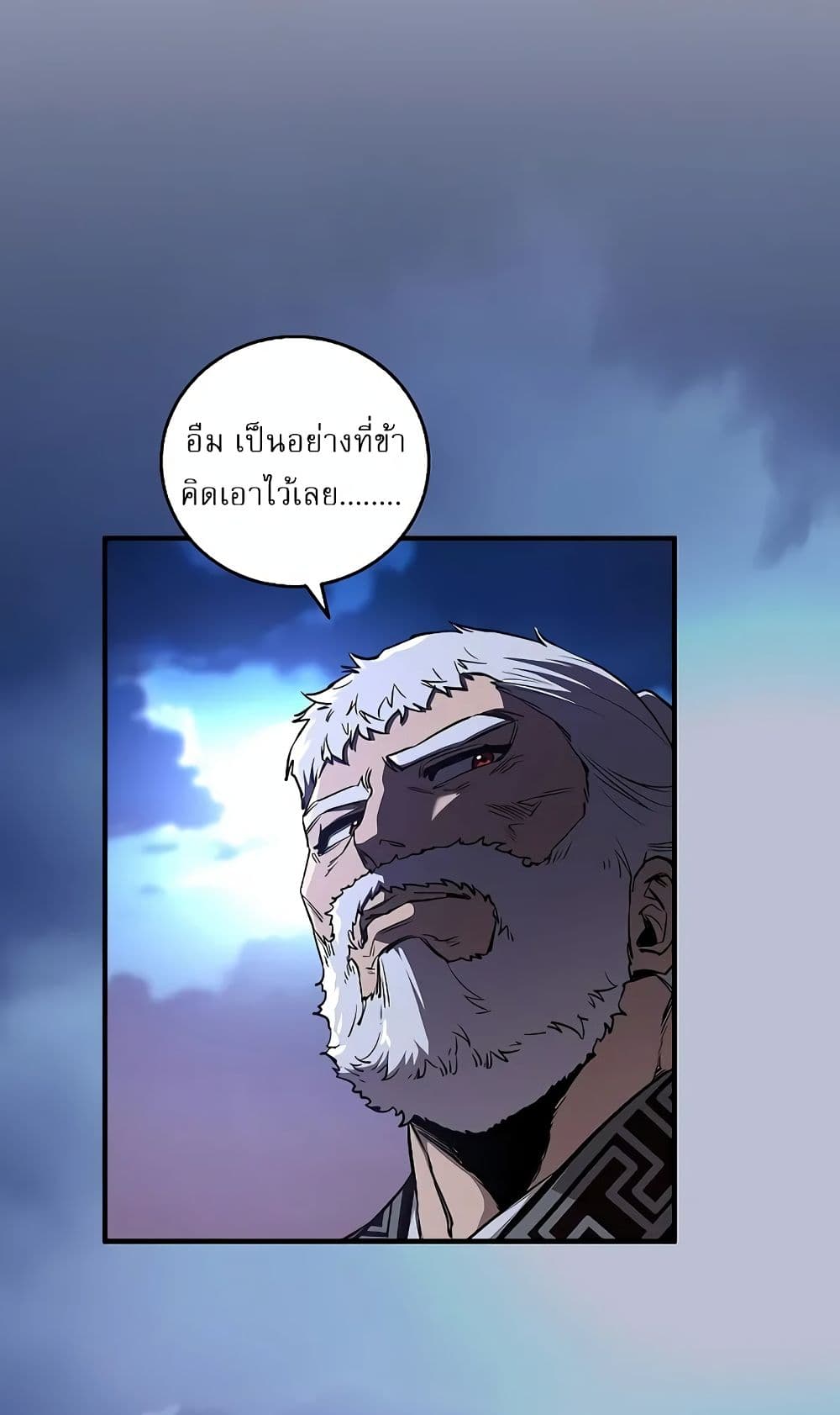 Childhood Friend of the Zenith สหายวัยเยาว์ของข้าแข็งแกร่งที่สุดในใต้หล้า ตอนที่ 6 page 28