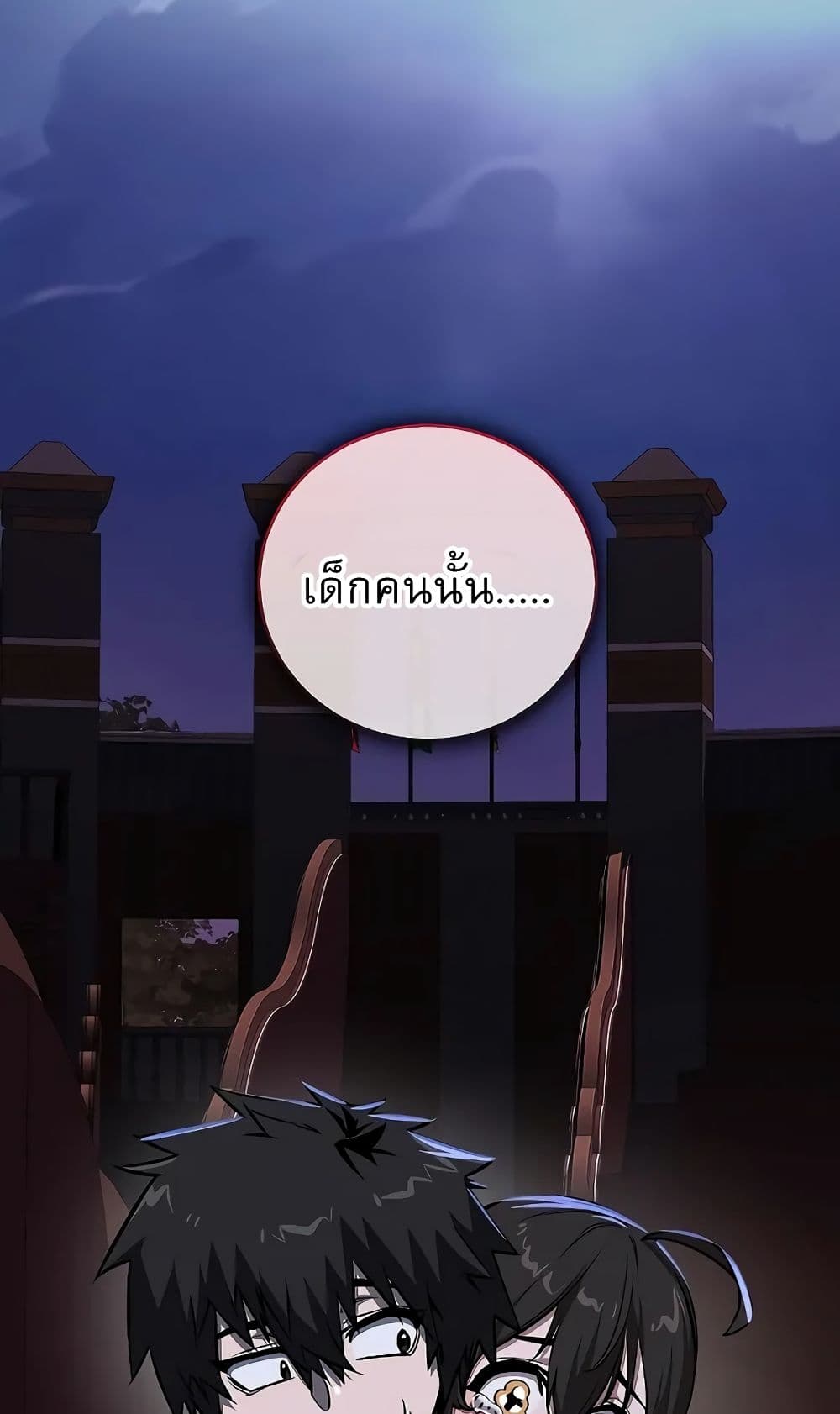 Childhood Friend of the Zenith สหายวัยเยาว์ของข้าแข็งแกร่งที่สุดในใต้หล้า ตอนที่ 6 page 29