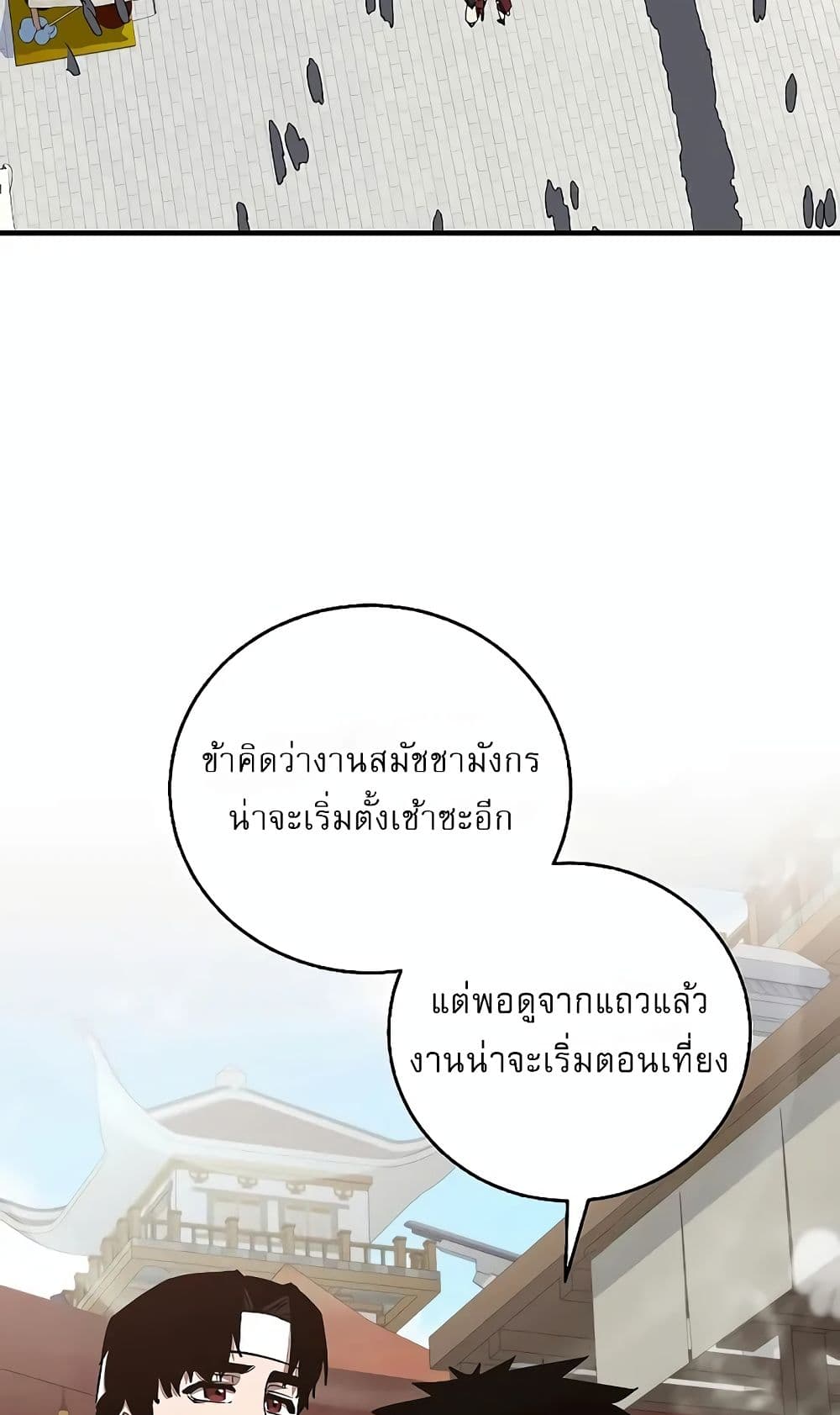 Childhood Friend of the Zenith สหายวัยเยาว์ของข้าแข็งแกร่งที่สุดในใต้หล้า ตอนที่ 6 page 34