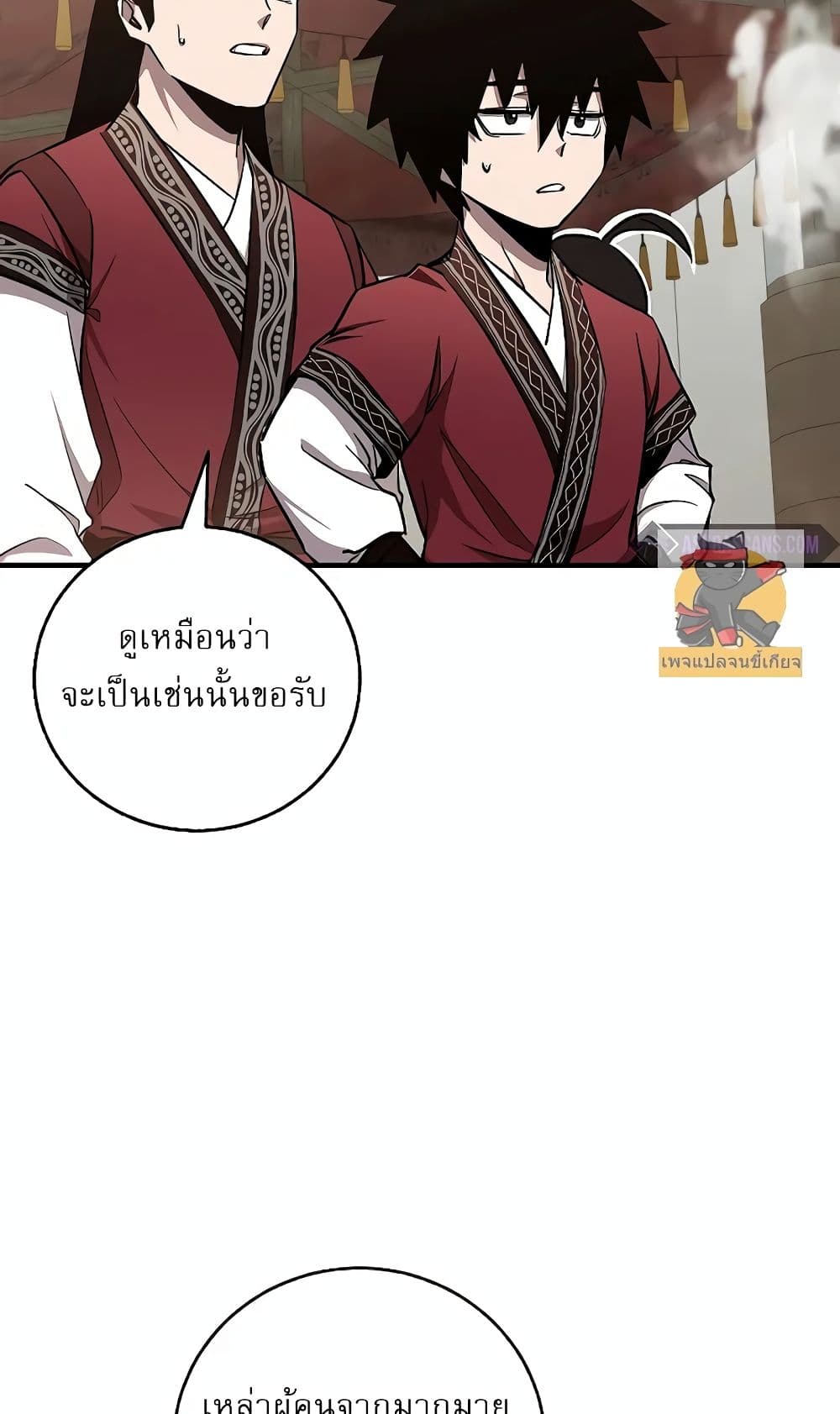 Childhood Friend of the Zenith สหายวัยเยาว์ของข้าแข็งแกร่งที่สุดในใต้หล้า ตอนที่ 6 page 35