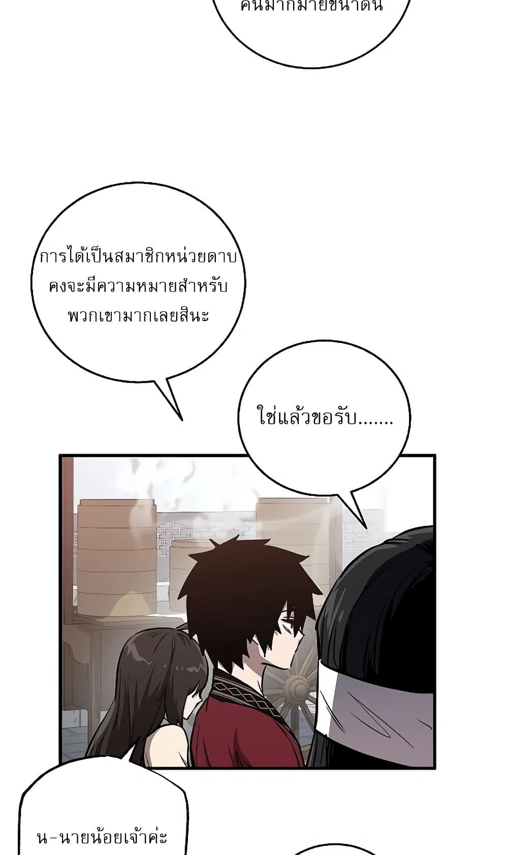 Childhood Friend of the Zenith สหายวัยเยาว์ของข้าแข็งแกร่งที่สุดในใต้หล้า ตอนที่ 6 page 37