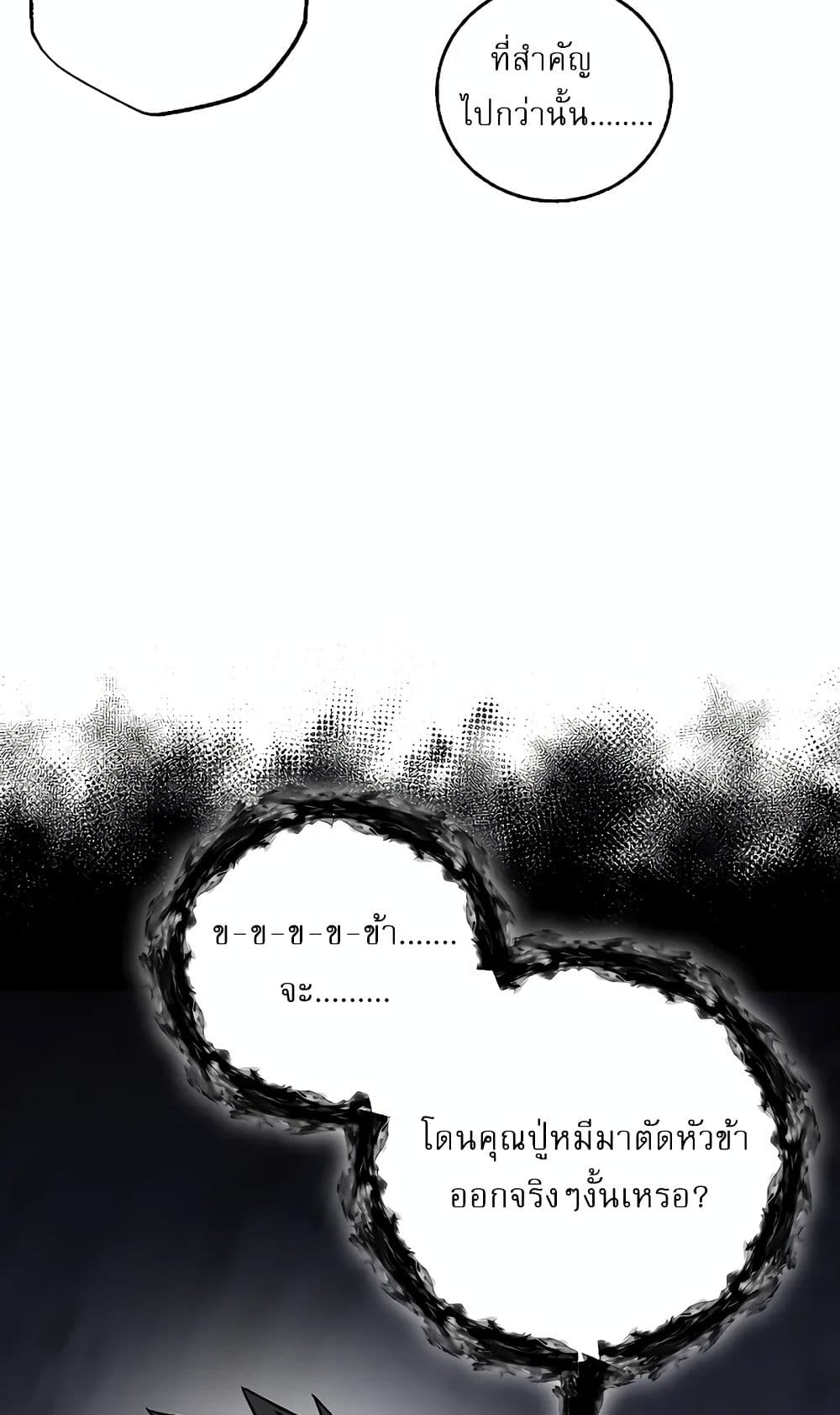 Childhood Friend of the Zenith สหายวัยเยาว์ของข้าแข็งแกร่งที่สุดในใต้หล้า ตอนที่ 6 page 38