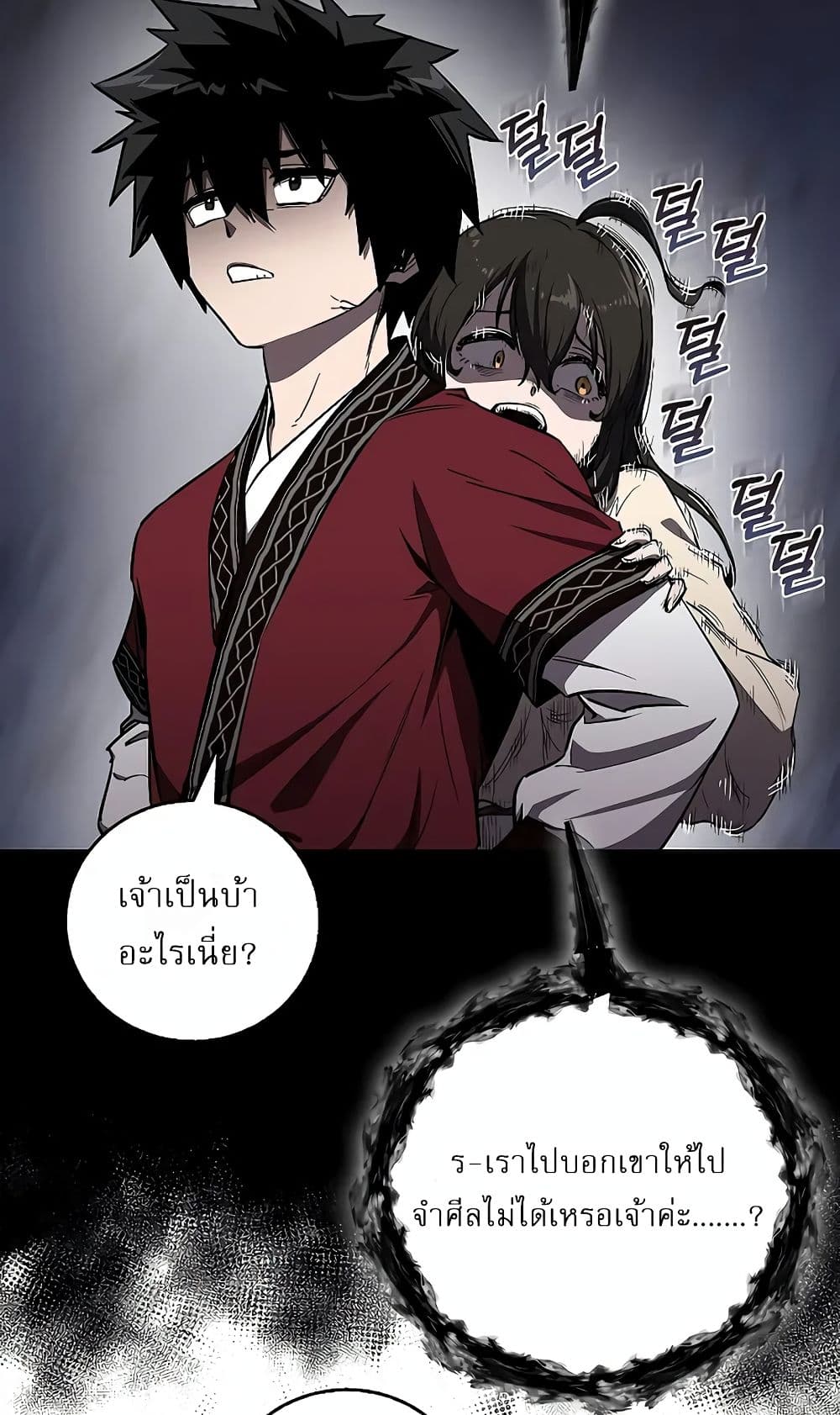 Childhood Friend of the Zenith สหายวัยเยาว์ของข้าแข็งแกร่งที่สุดในใต้หล้า ตอนที่ 6 page 39