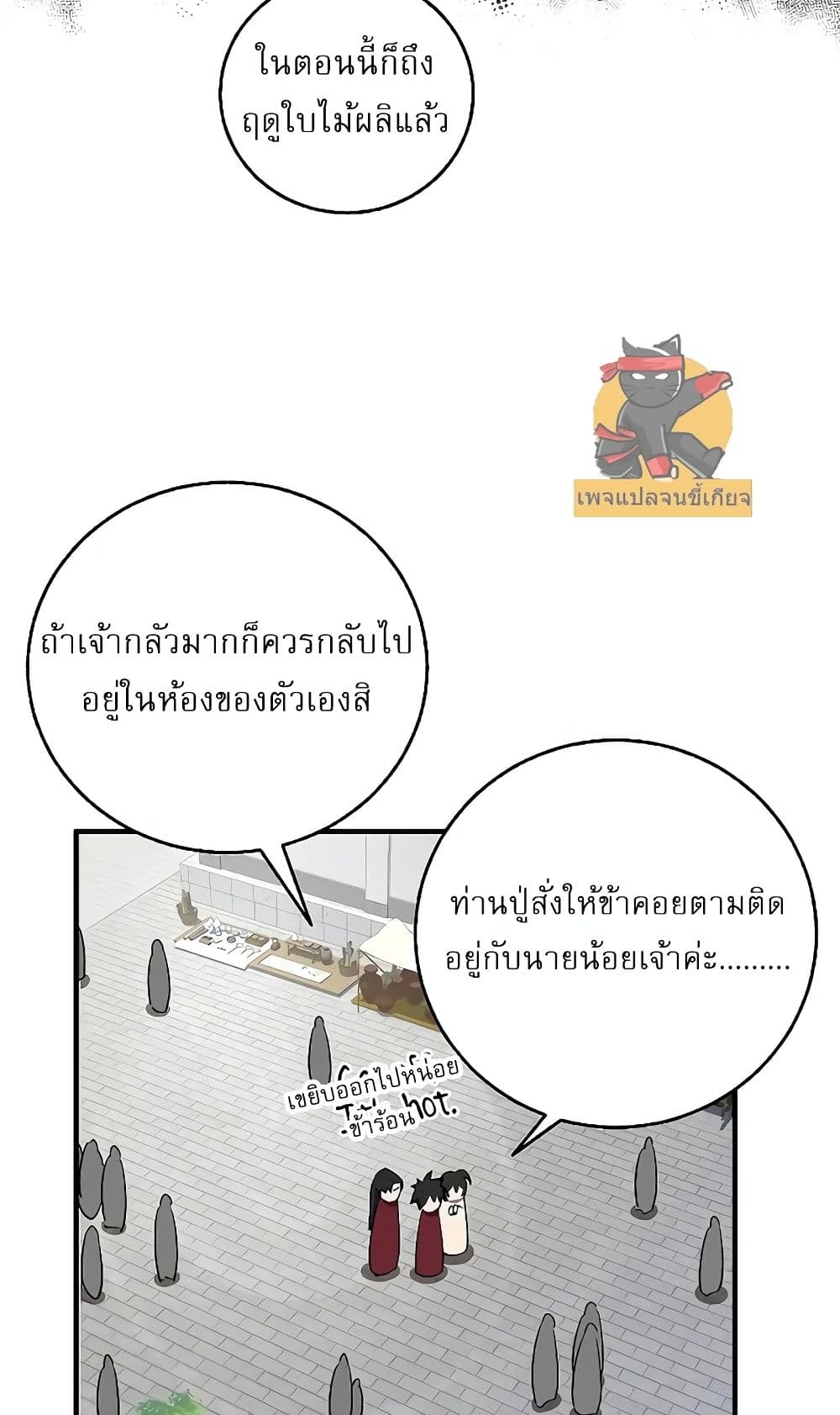 Childhood Friend of the Zenith สหายวัยเยาว์ของข้าแข็งแกร่งที่สุดในใต้หล้า ตอนที่ 6 page 40