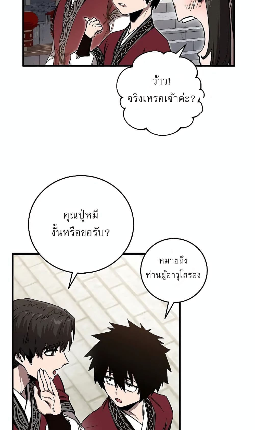 Childhood Friend of the Zenith สหายวัยเยาว์ของข้าแข็งแกร่งที่สุดในใต้หล้า ตอนที่ 6 page 42