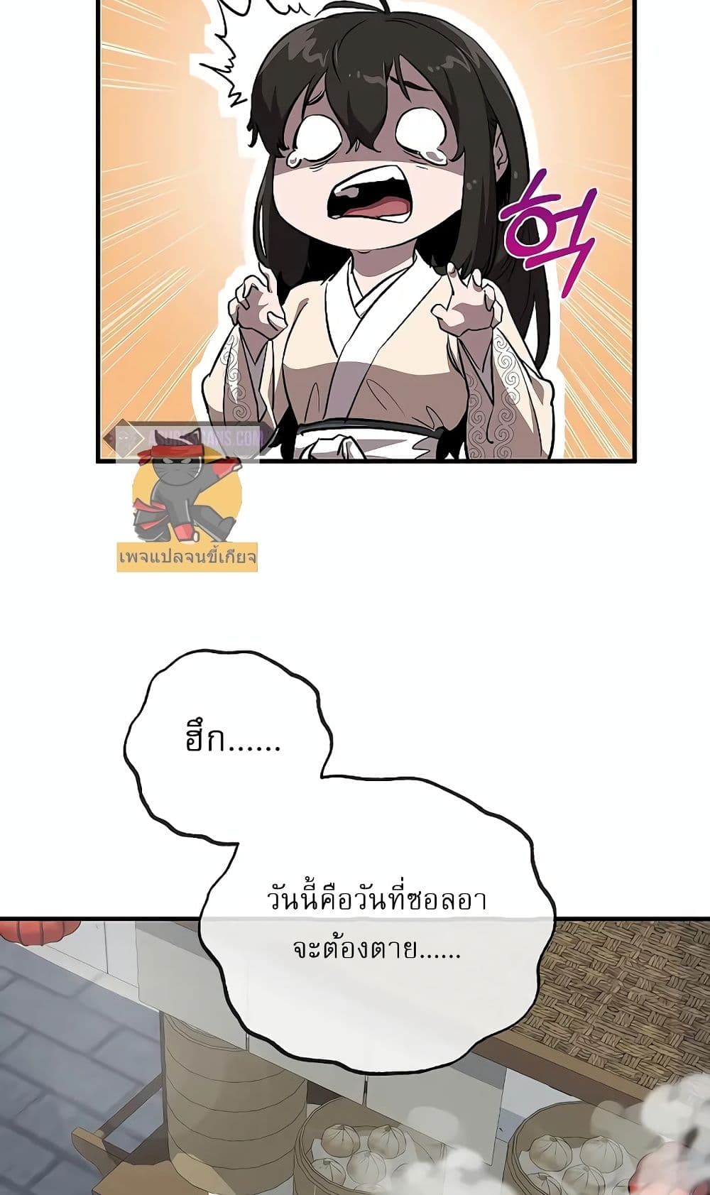 Childhood Friend of the Zenith สหายวัยเยาว์ของข้าแข็งแกร่งที่สุดในใต้หล้า ตอนที่ 6 page 44