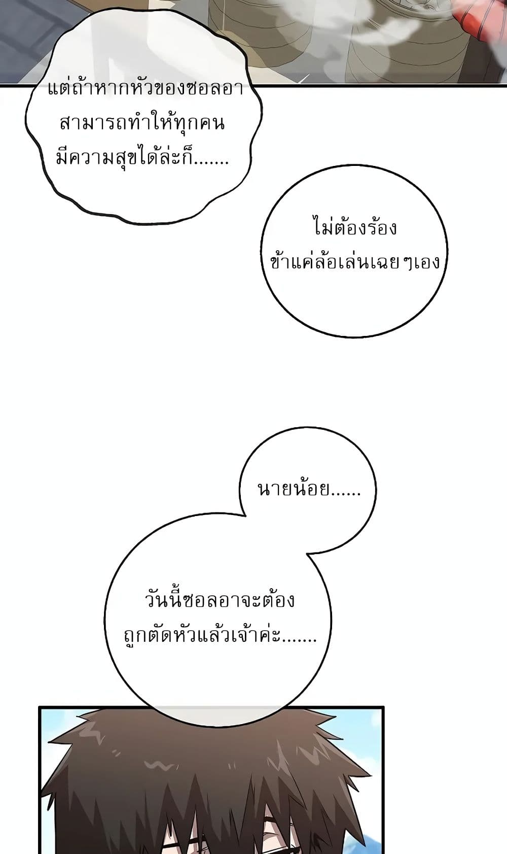 Childhood Friend of the Zenith สหายวัยเยาว์ของข้าแข็งแกร่งที่สุดในใต้หล้า ตอนที่ 6 page 45