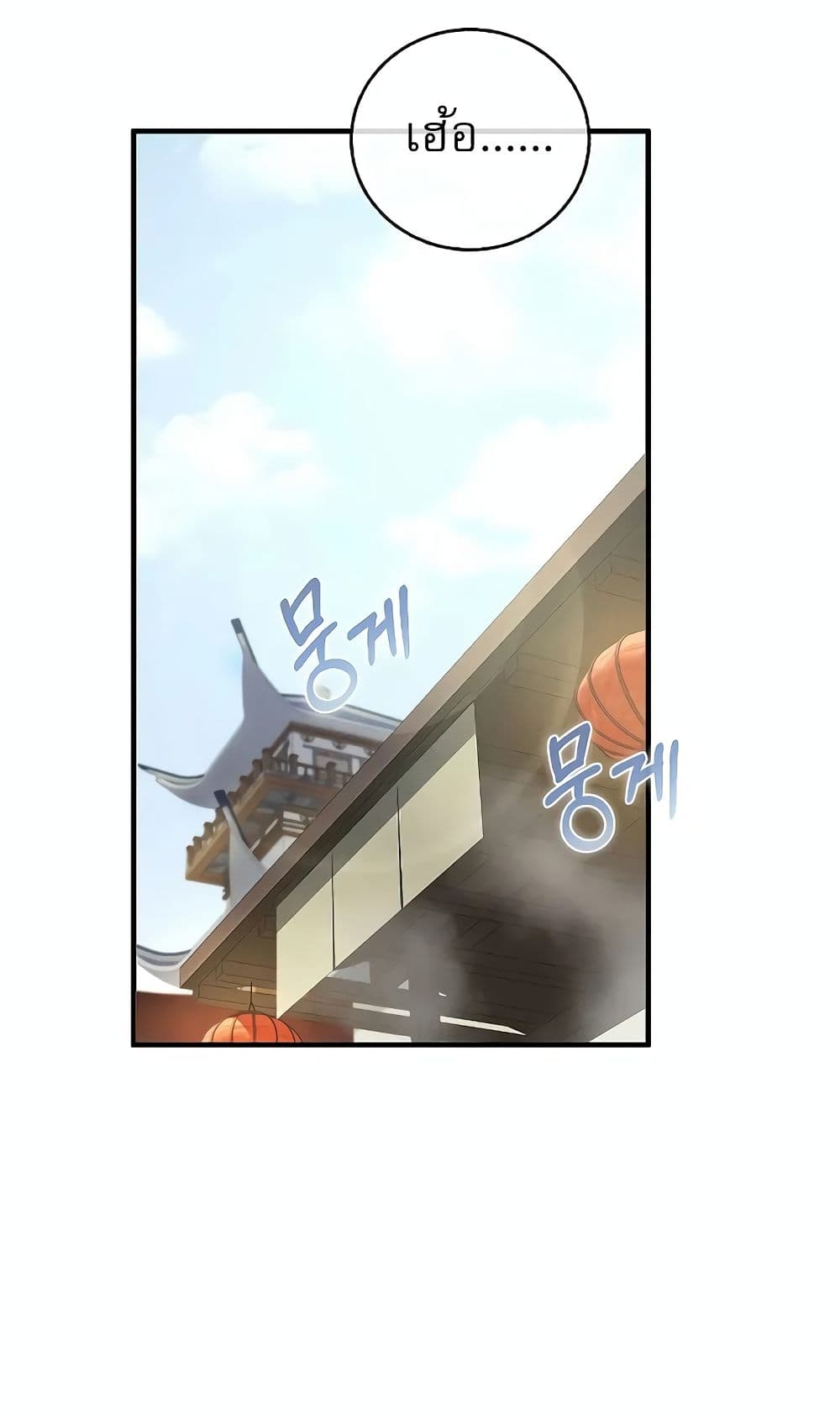 Childhood Friend of the Zenith สหายวัยเยาว์ของข้าแข็งแกร่งที่สุดในใต้หล้า ตอนที่ 6 page 48